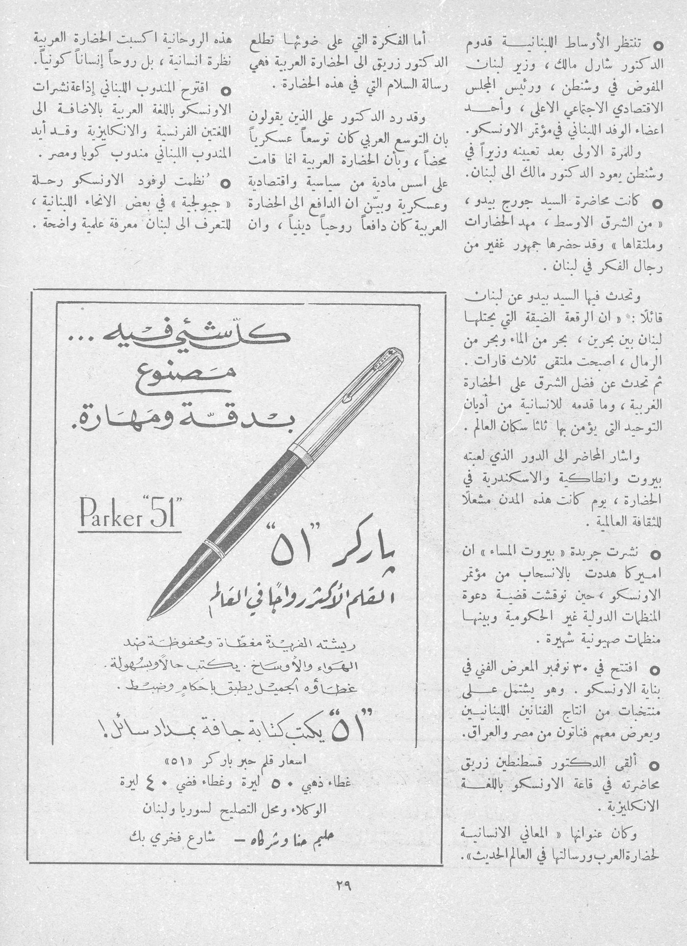 Scan of page 29