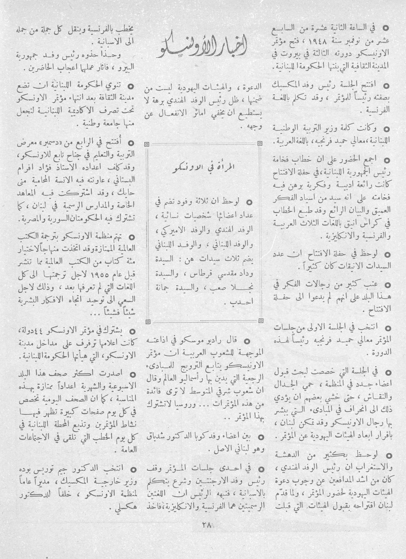 Scan of page 30