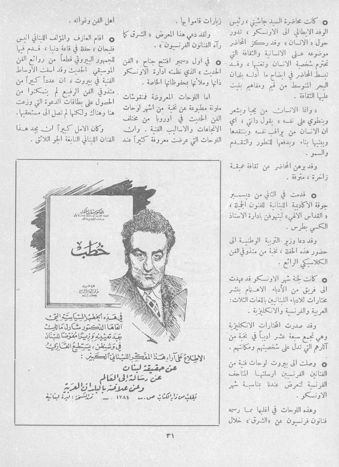 Scan of page 34