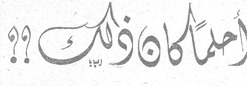 أحبها كان ذلك؟؟