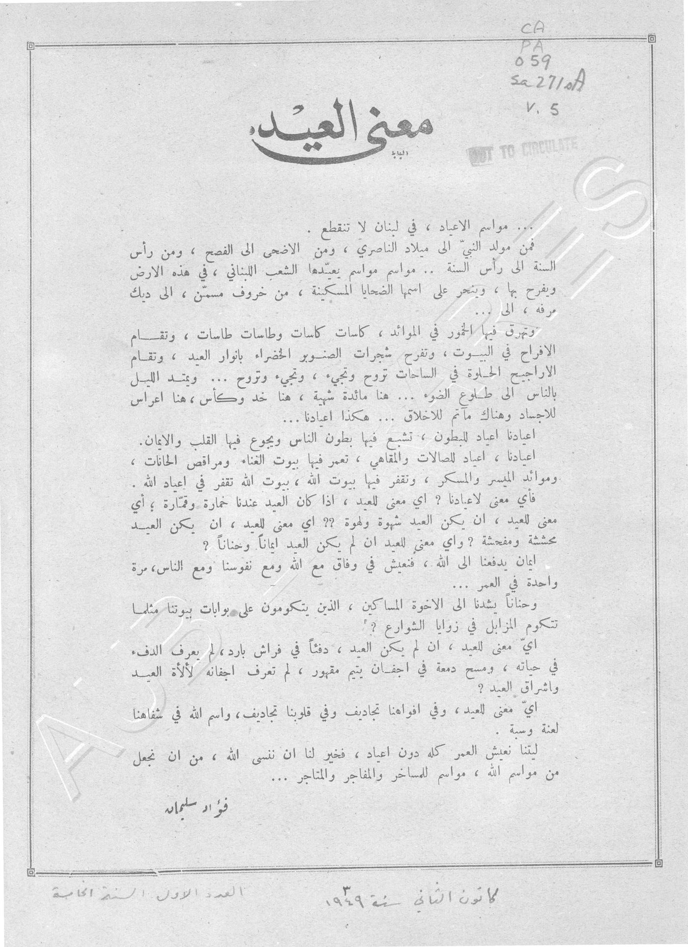 Scan of page 1