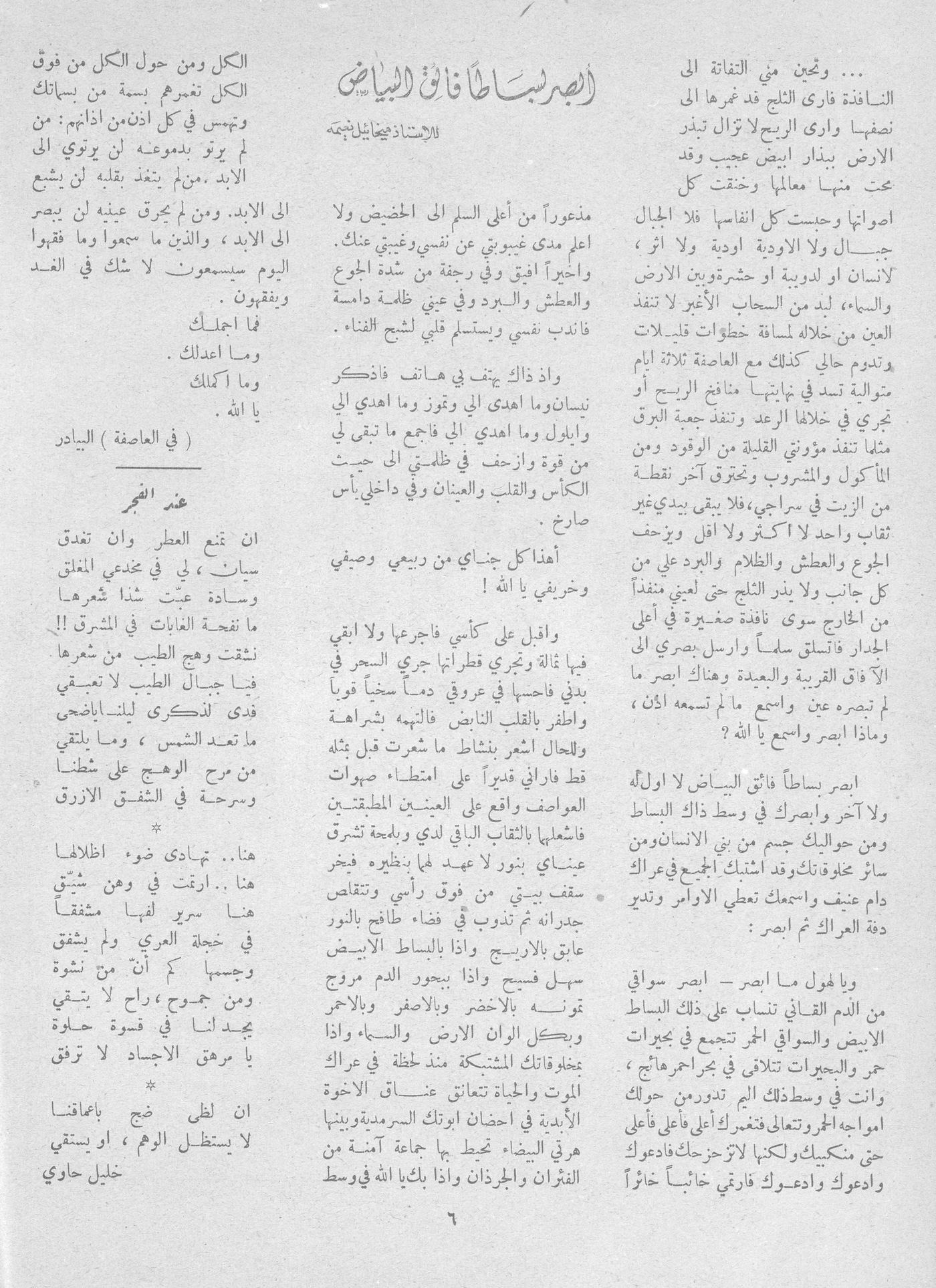 Scan of page 4