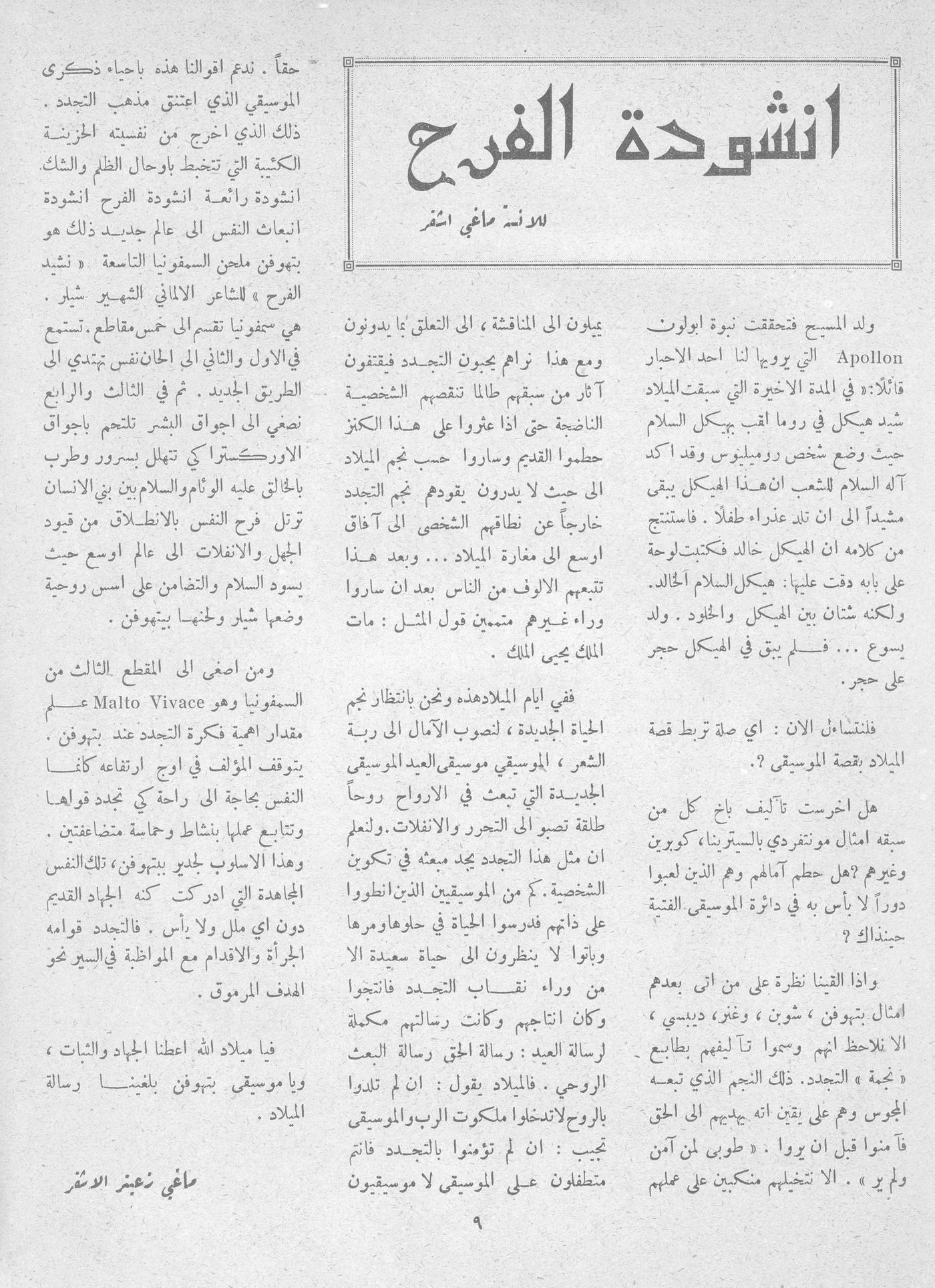 Scan of page 7
