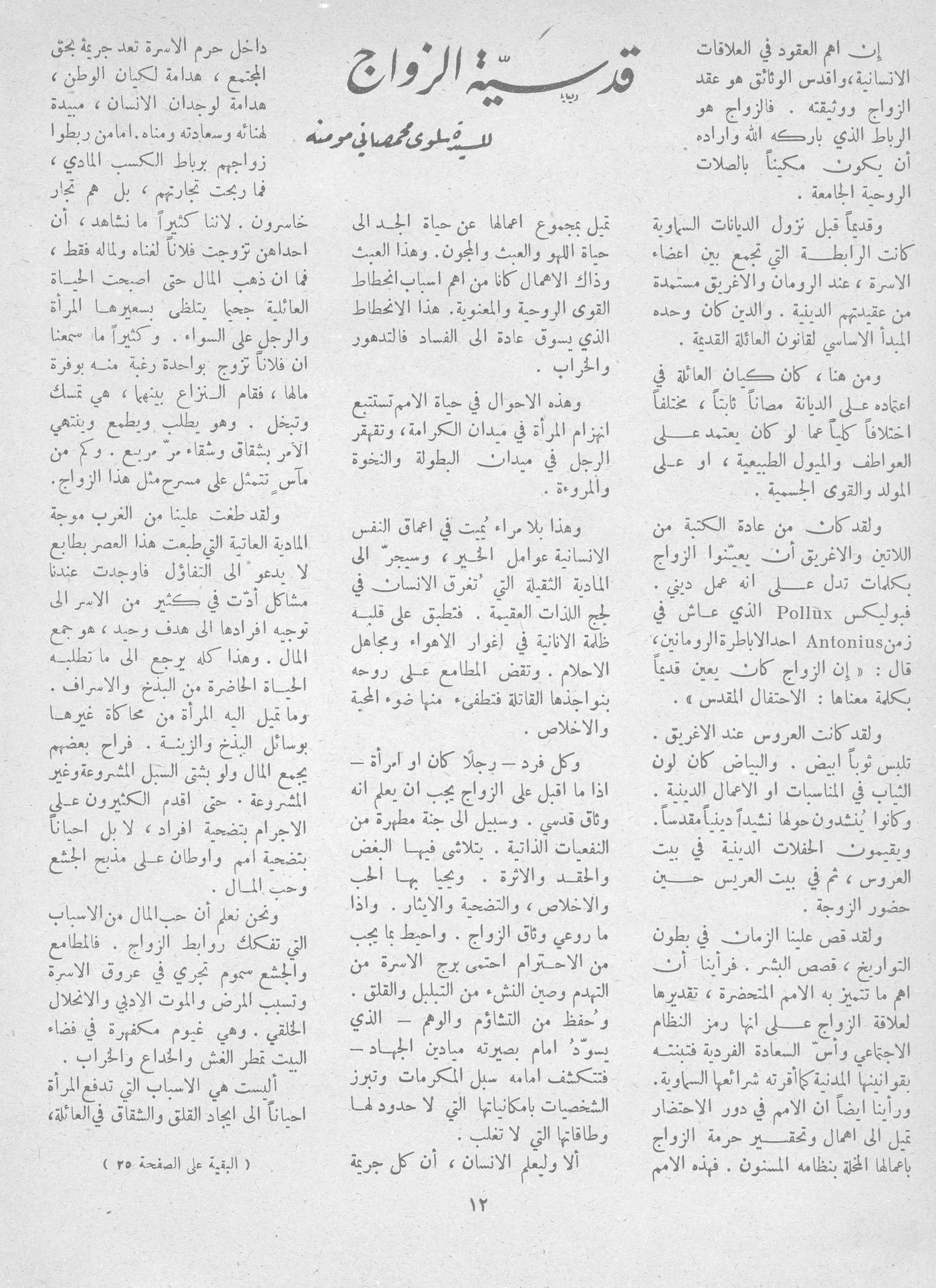 Scan of page 10