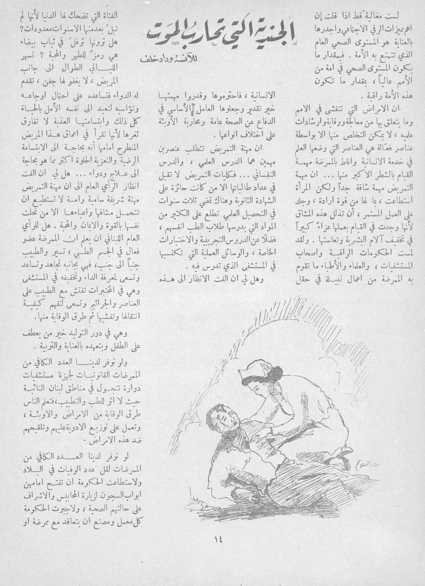 Scan of page 12