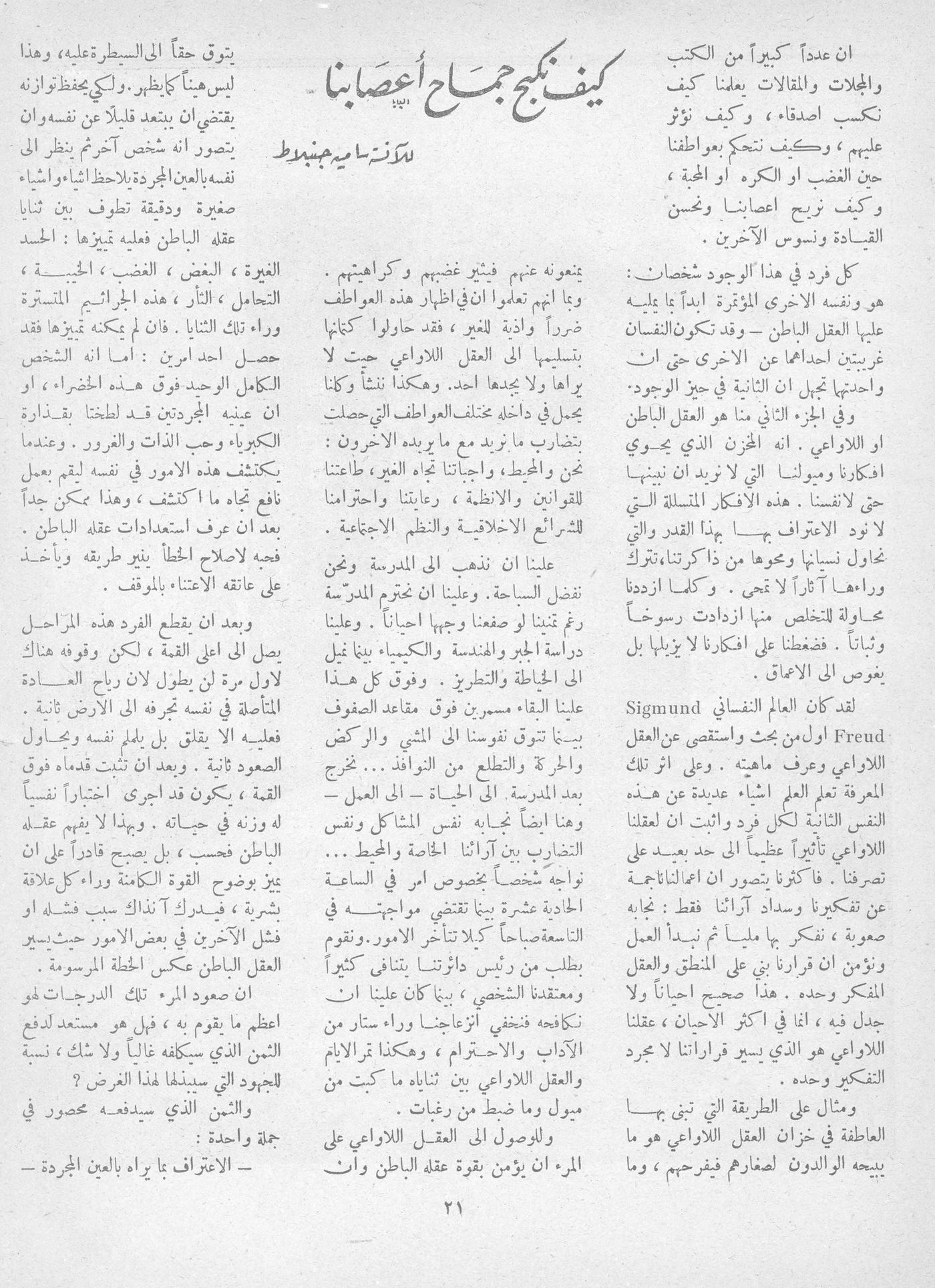 Scan of page 17