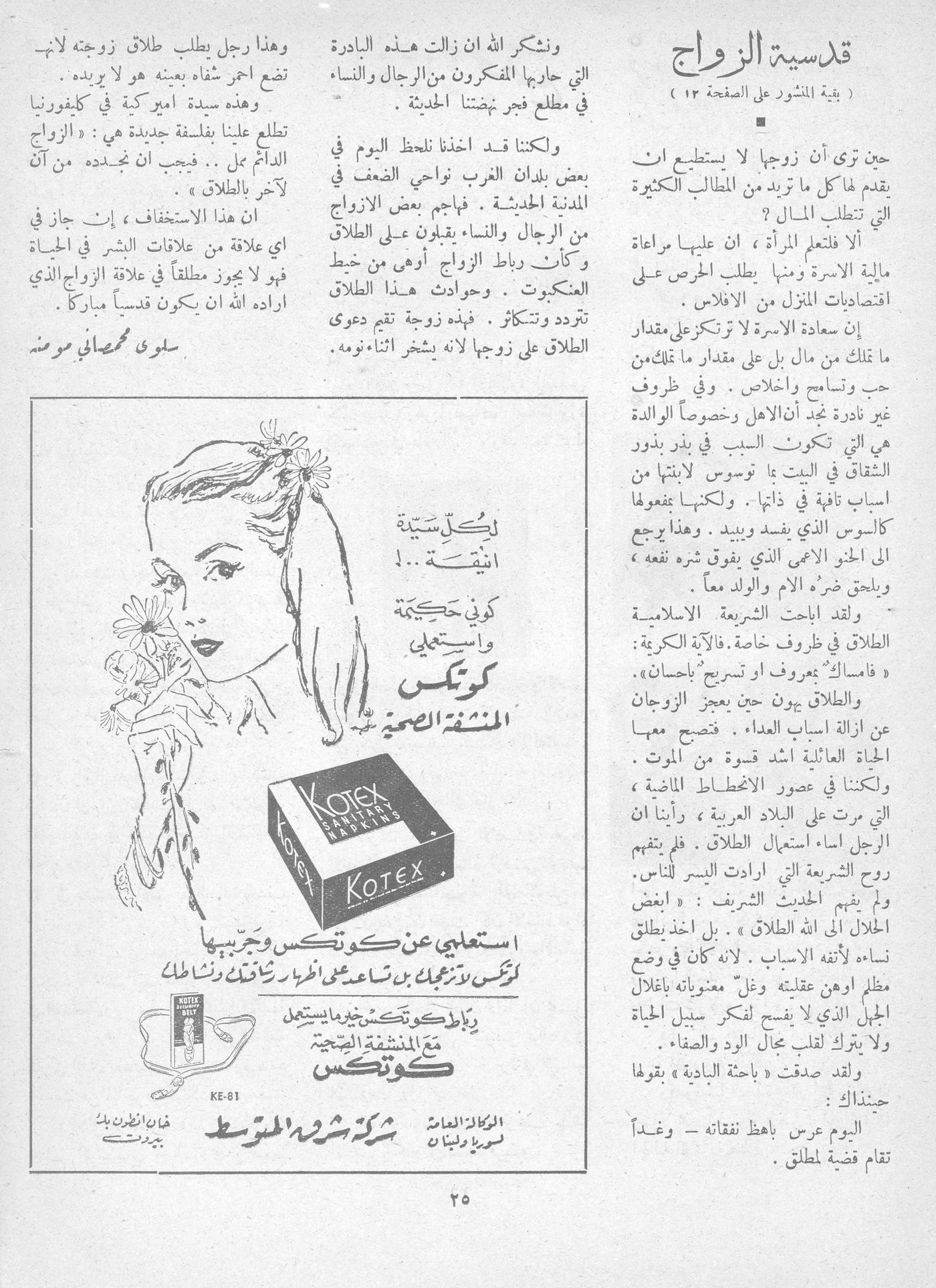 Scan of page 21
