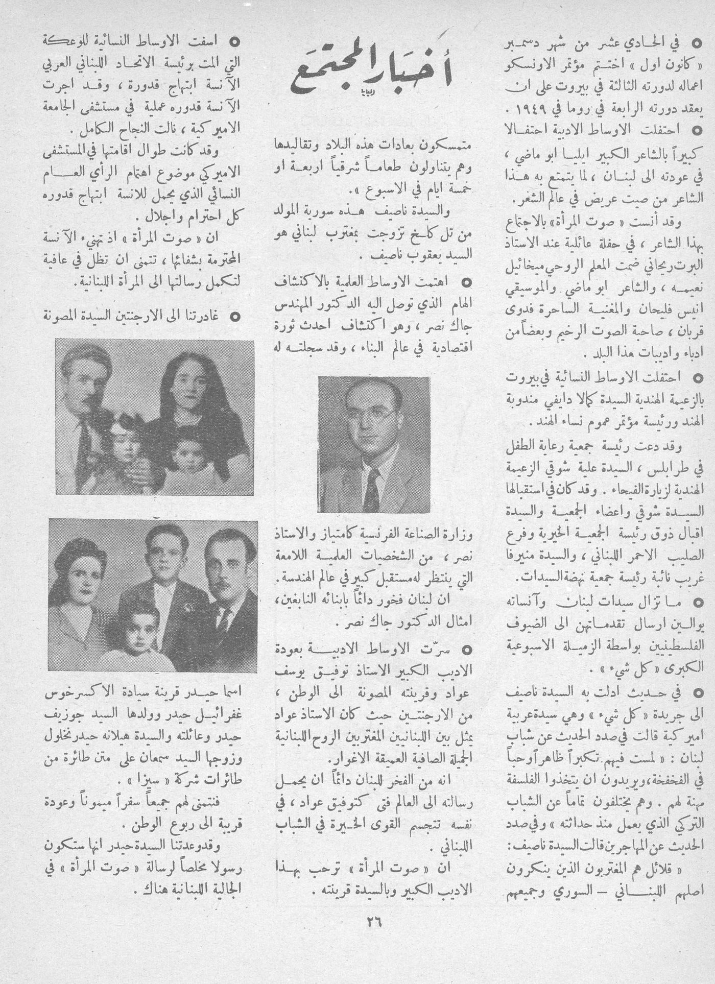 Scan of page 22