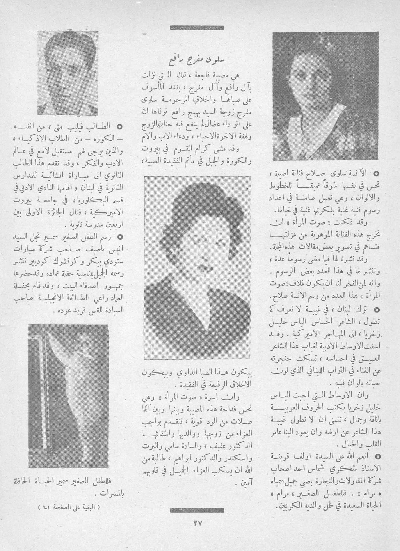 Scan of page 23