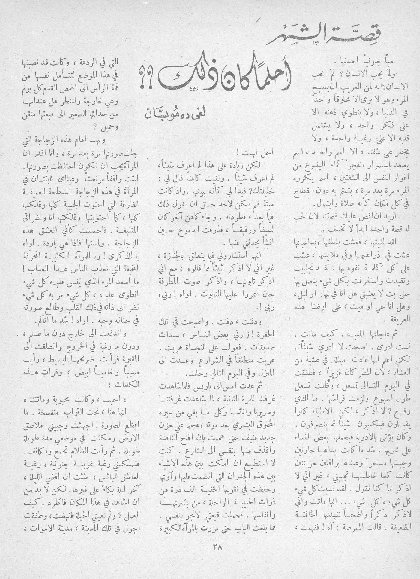 Scan of page 24