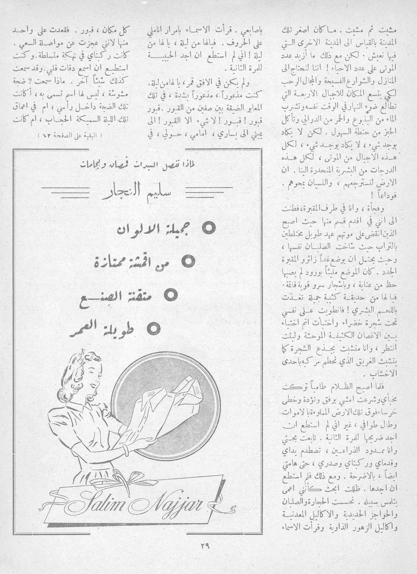 Scan of page 25