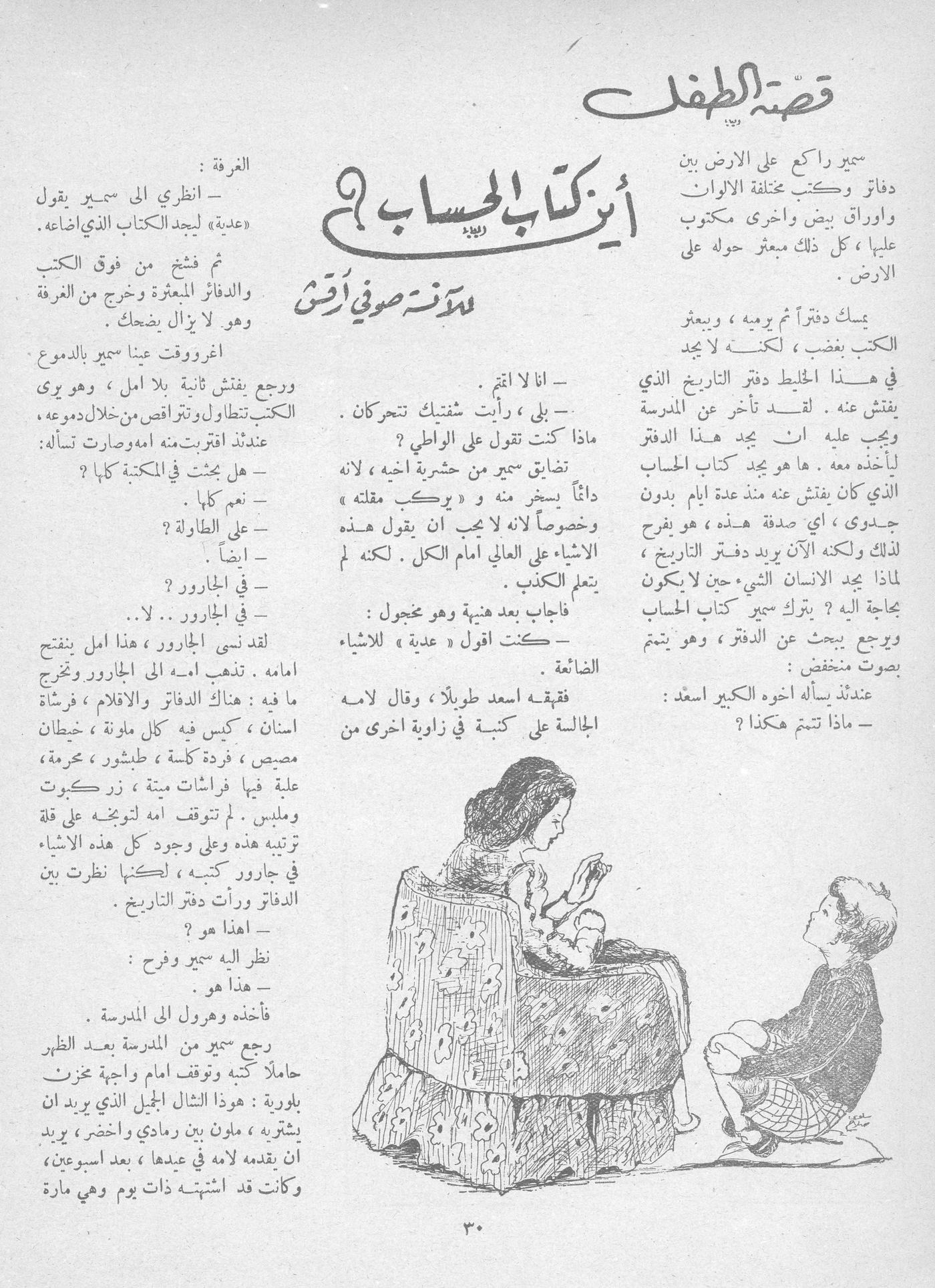 Scan of page 26