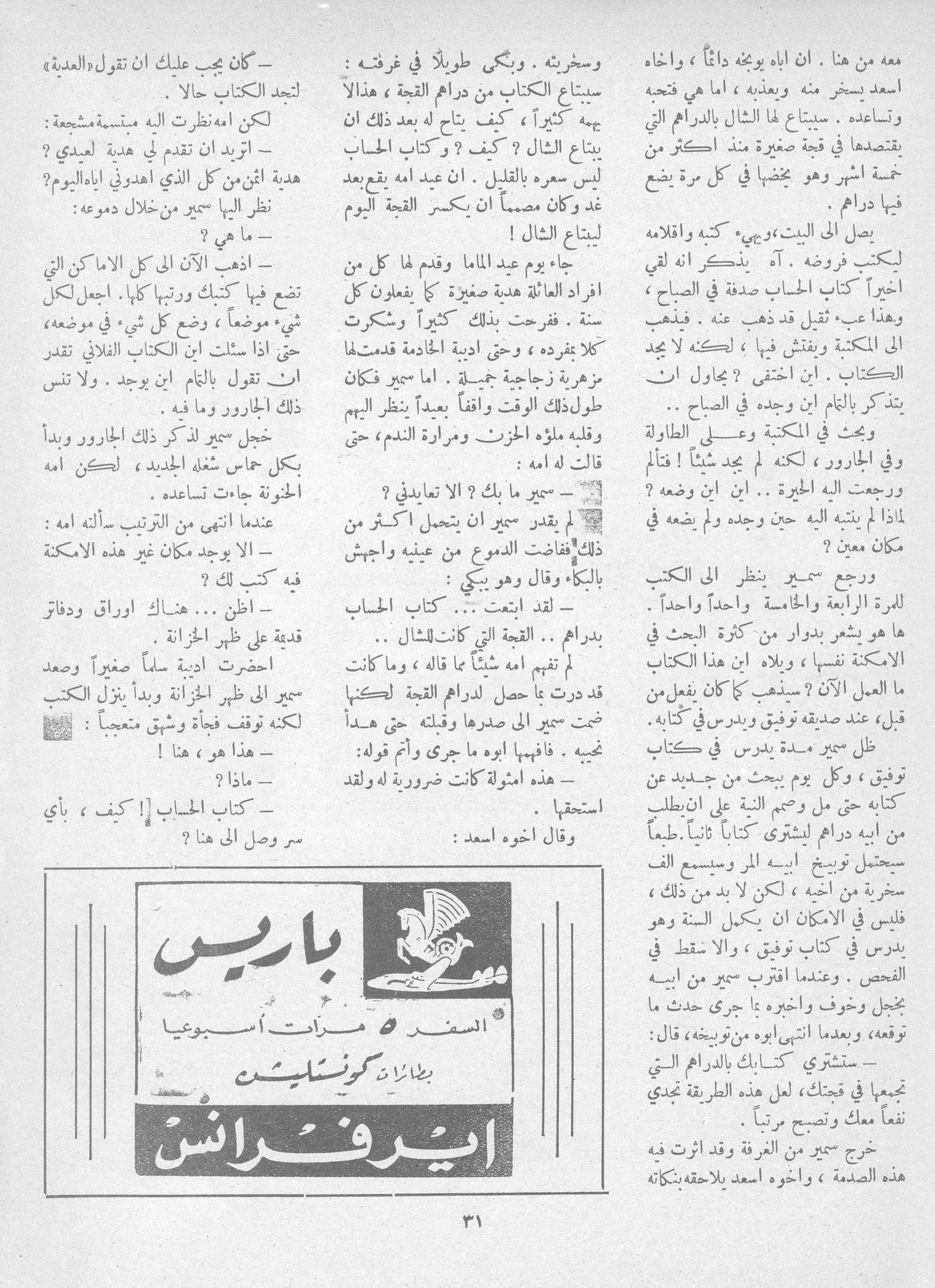 Scan of page 27
