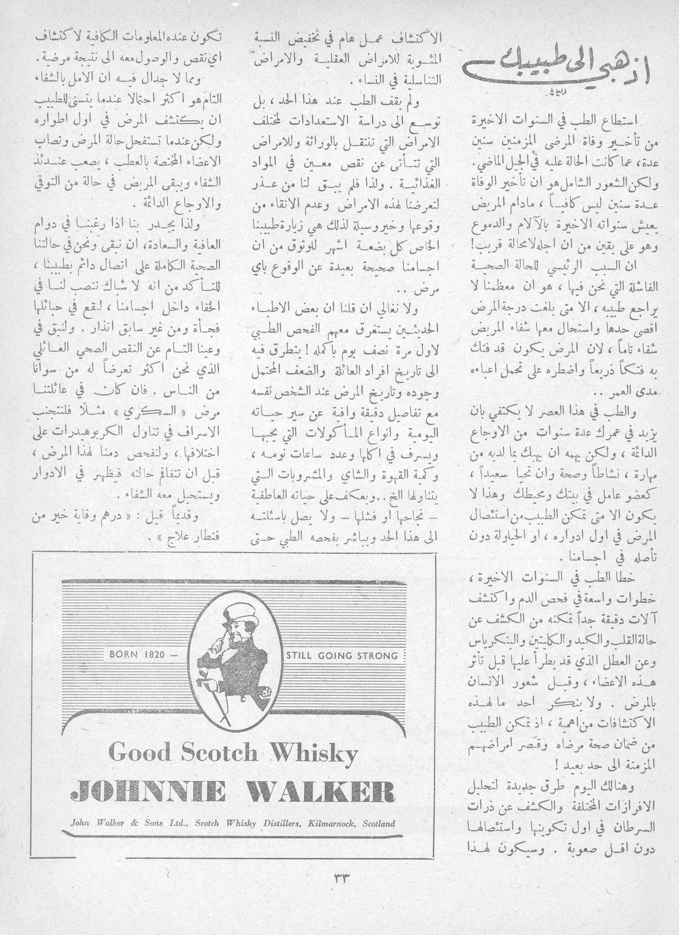Scan of page 29