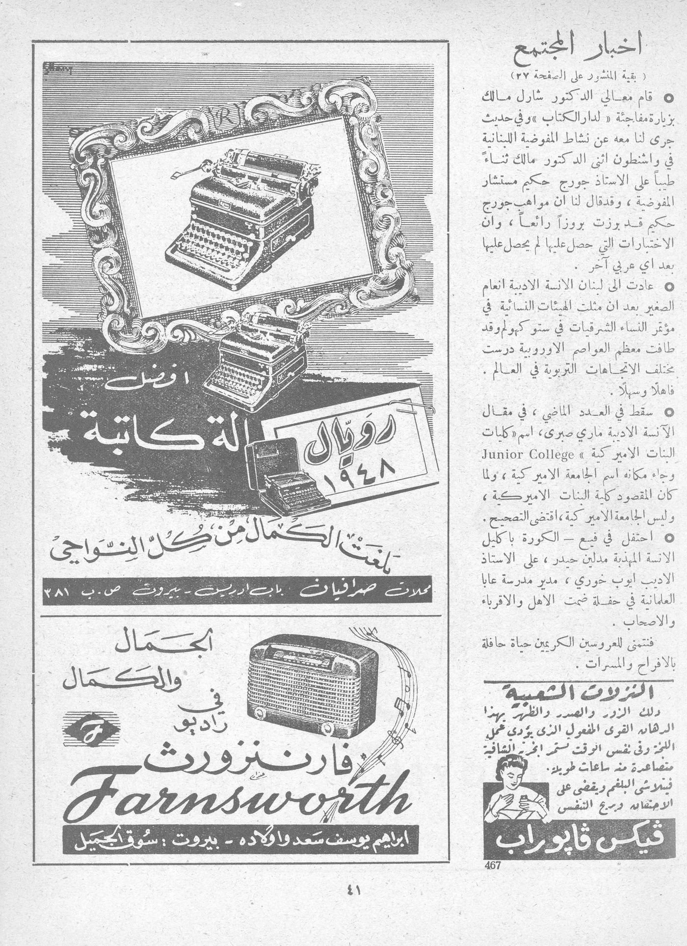 Scan of page 37