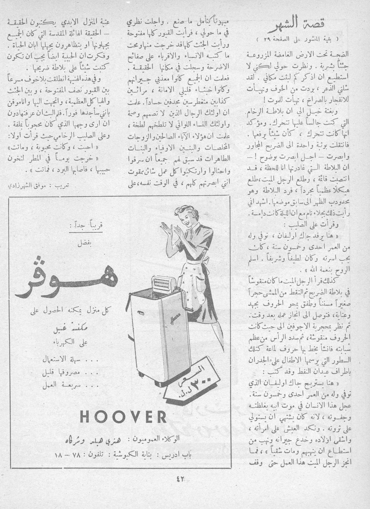 Scan of page 38