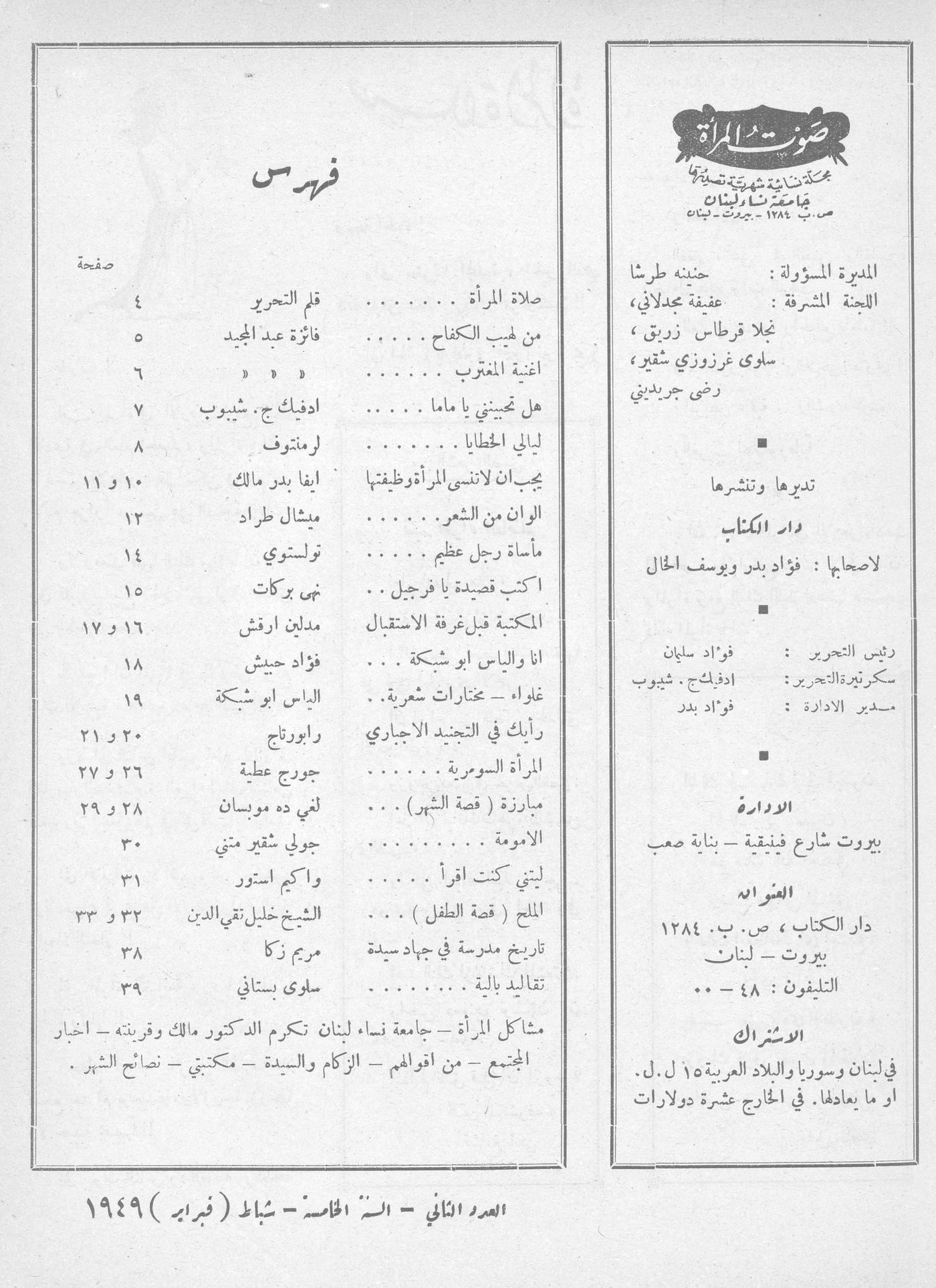 Scan of page 1