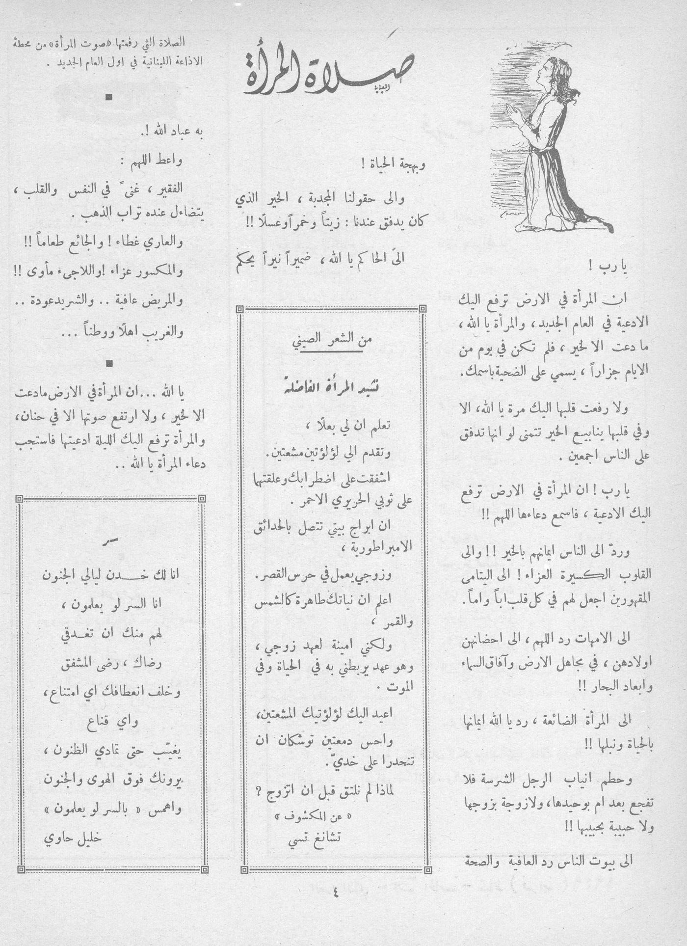 Scan of page 2