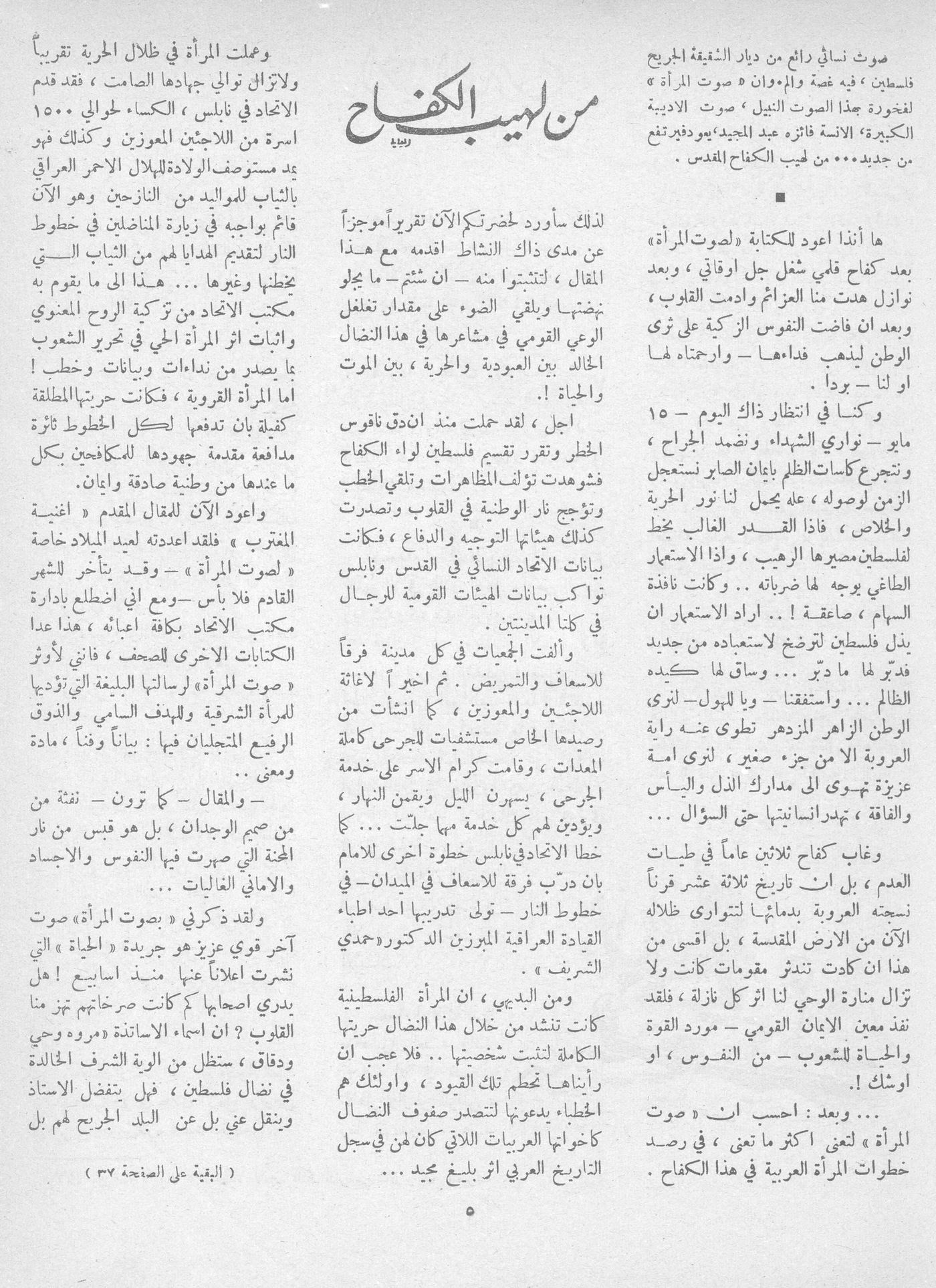 Scan of page 3