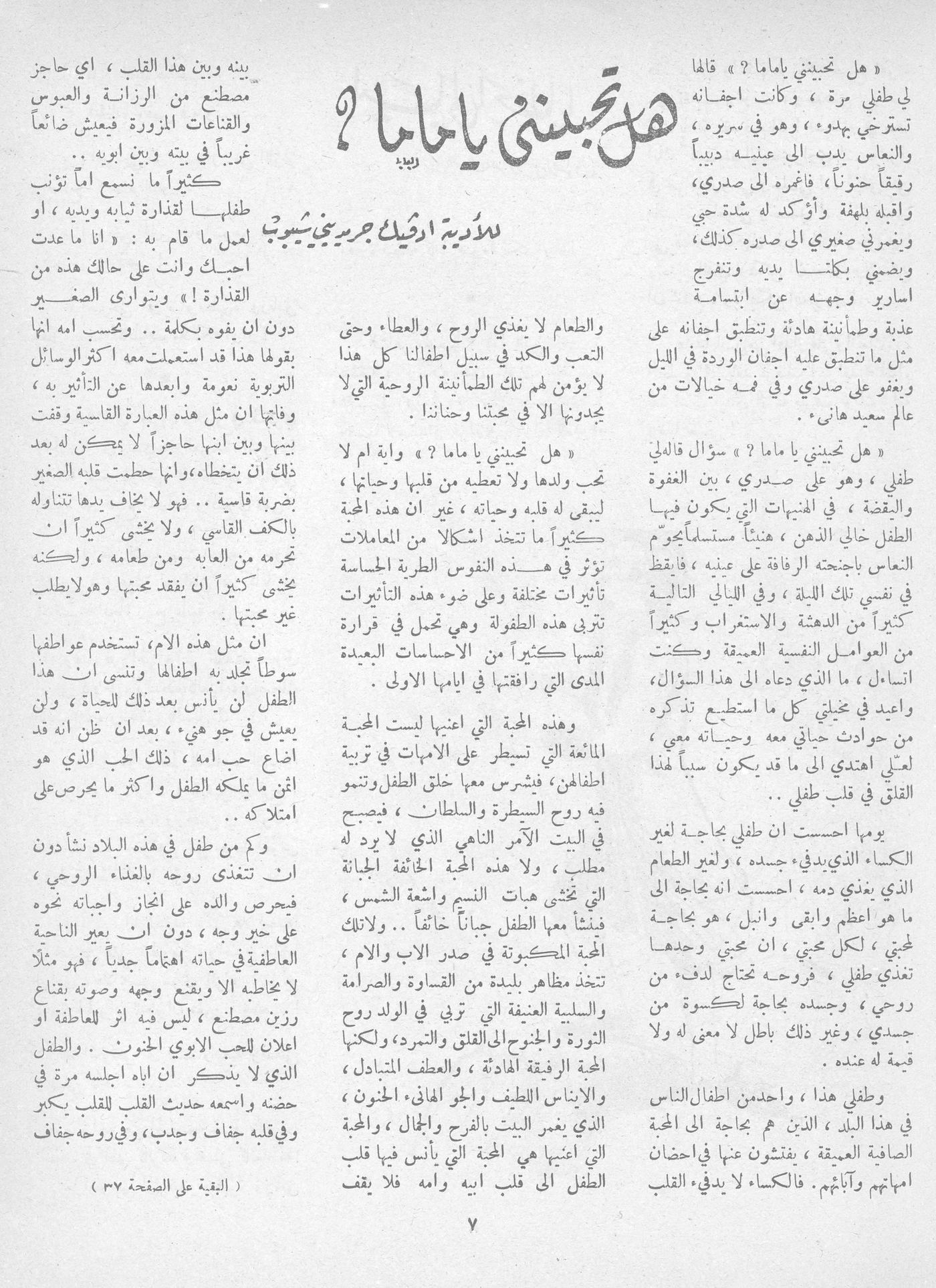 Scan of page 5
