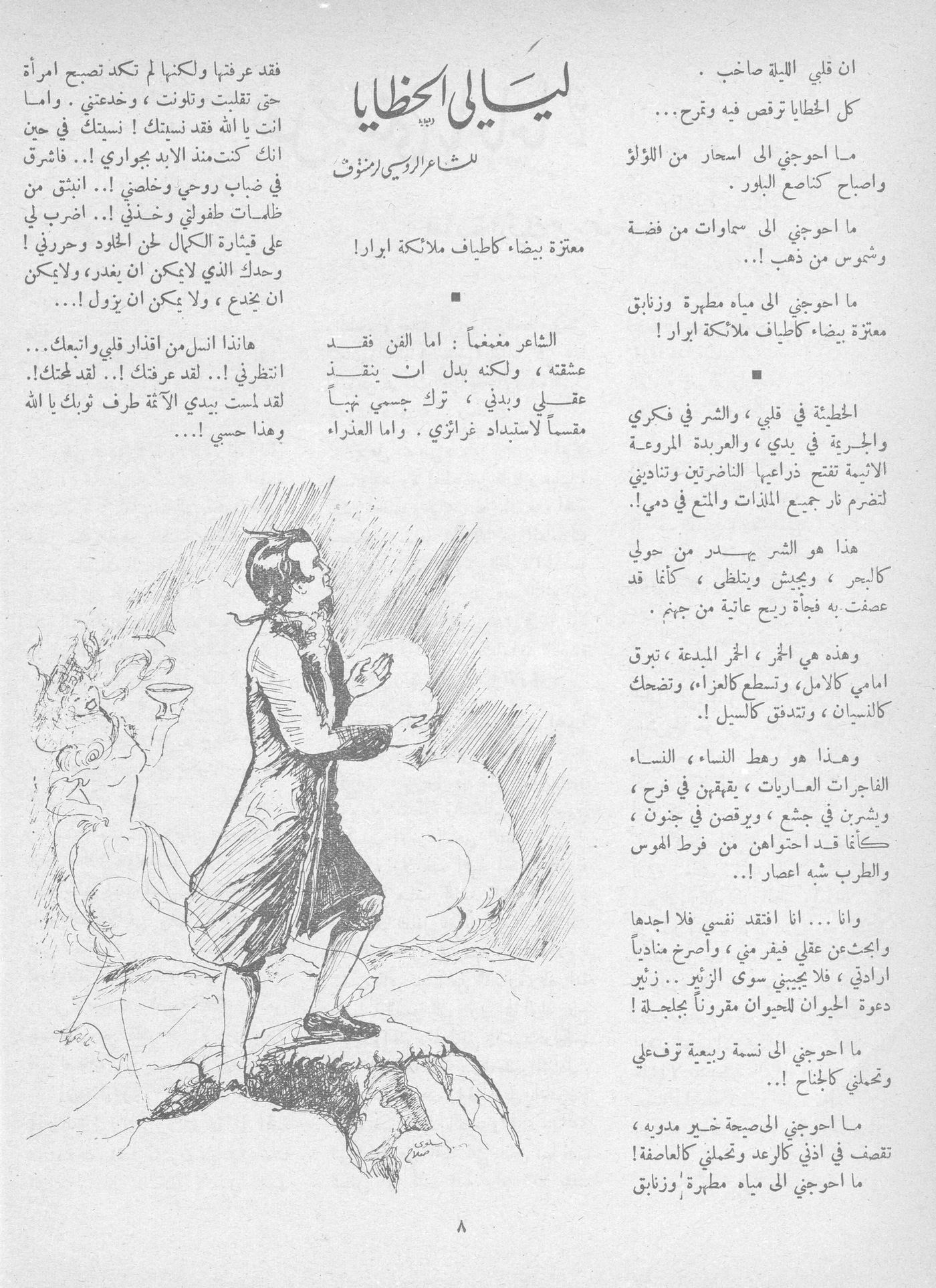 Scan of page 6