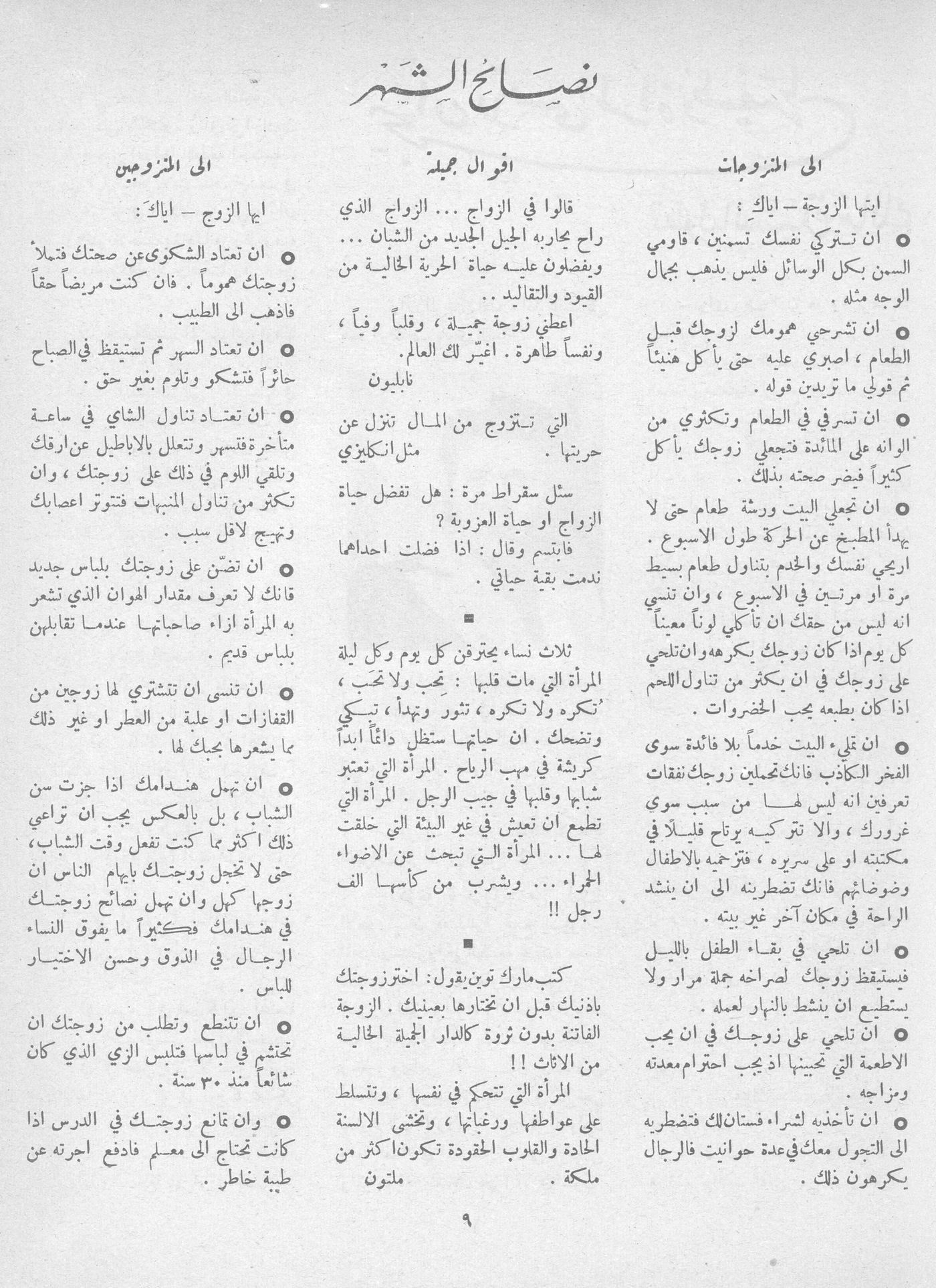Scan of page 7