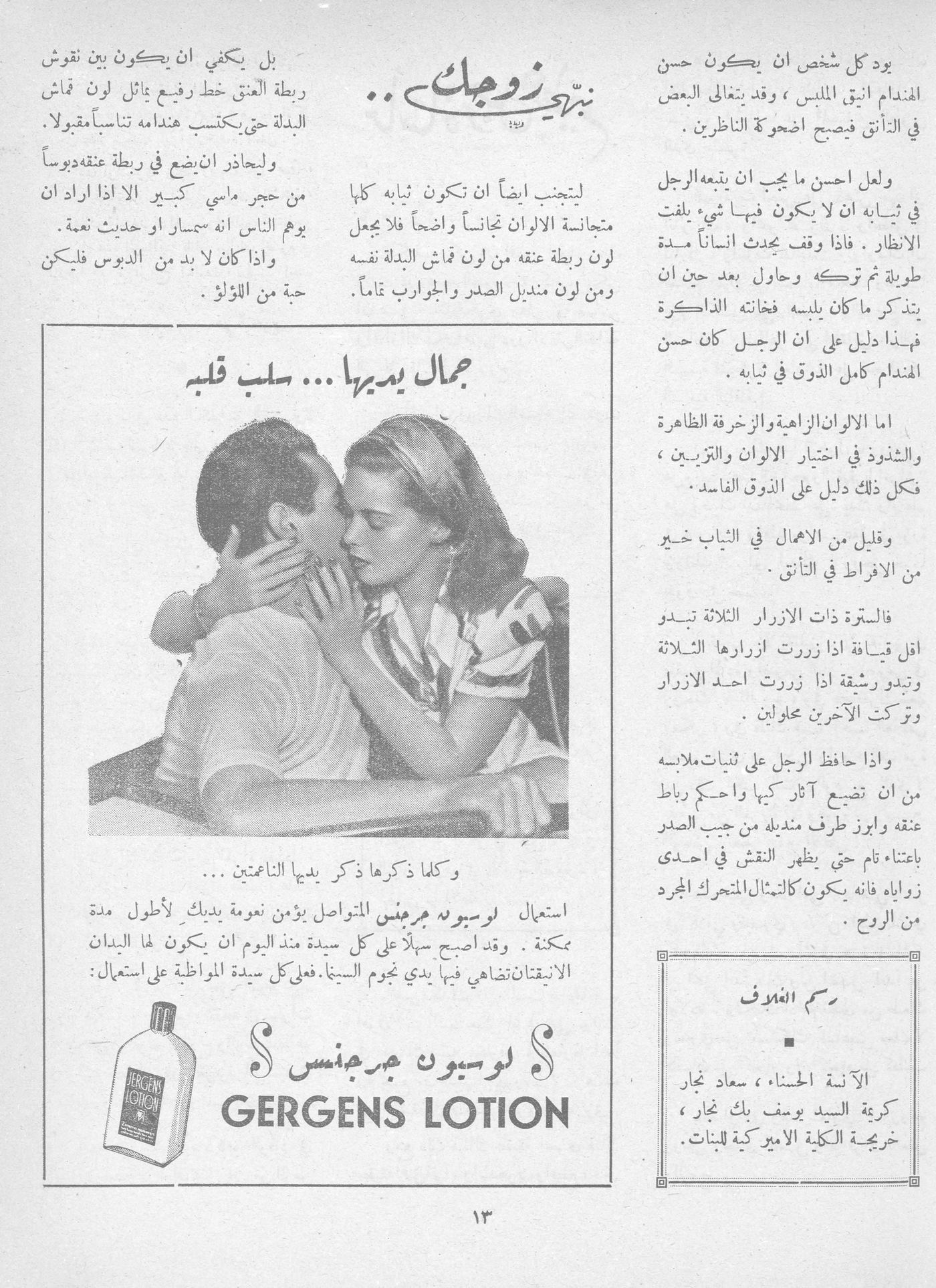 Scan of page 11