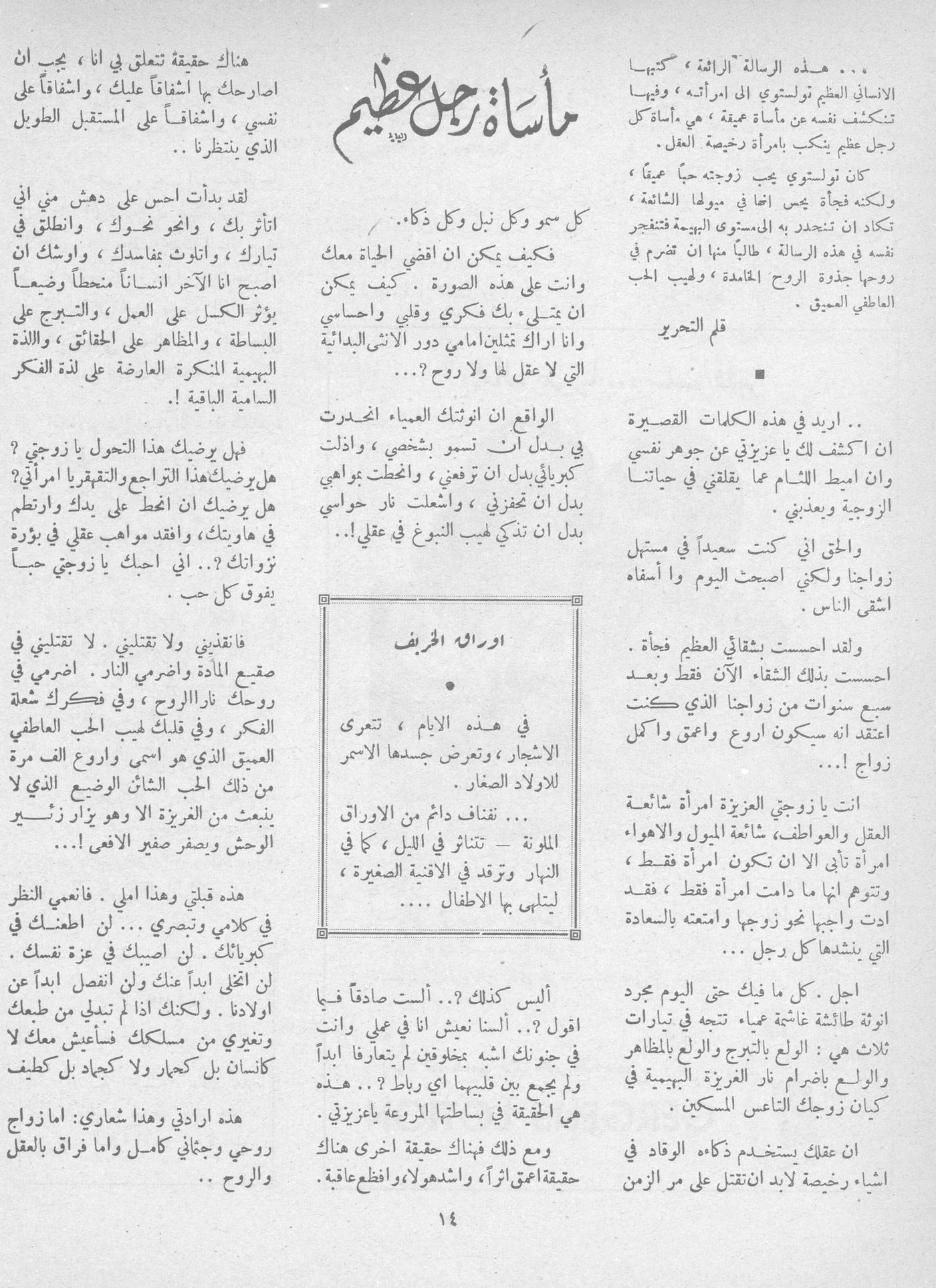 Scan of page 12
