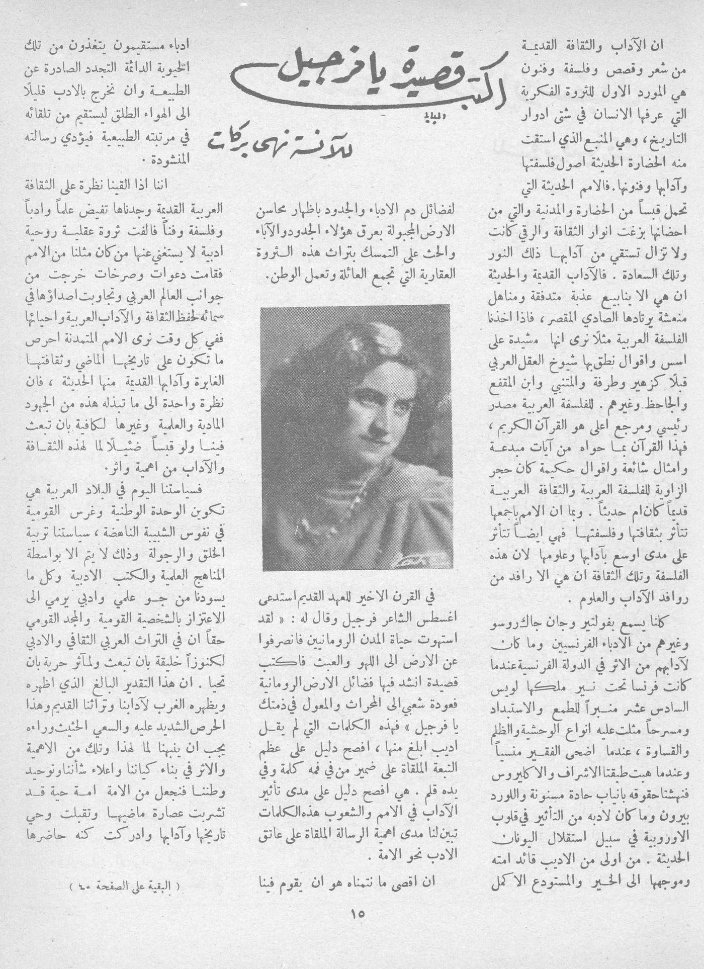 Scan of page 13