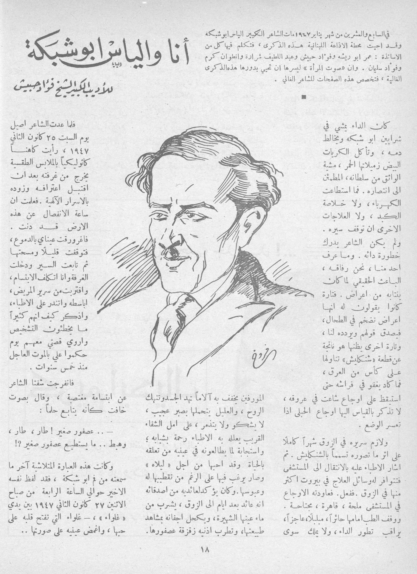 Scan of page 16