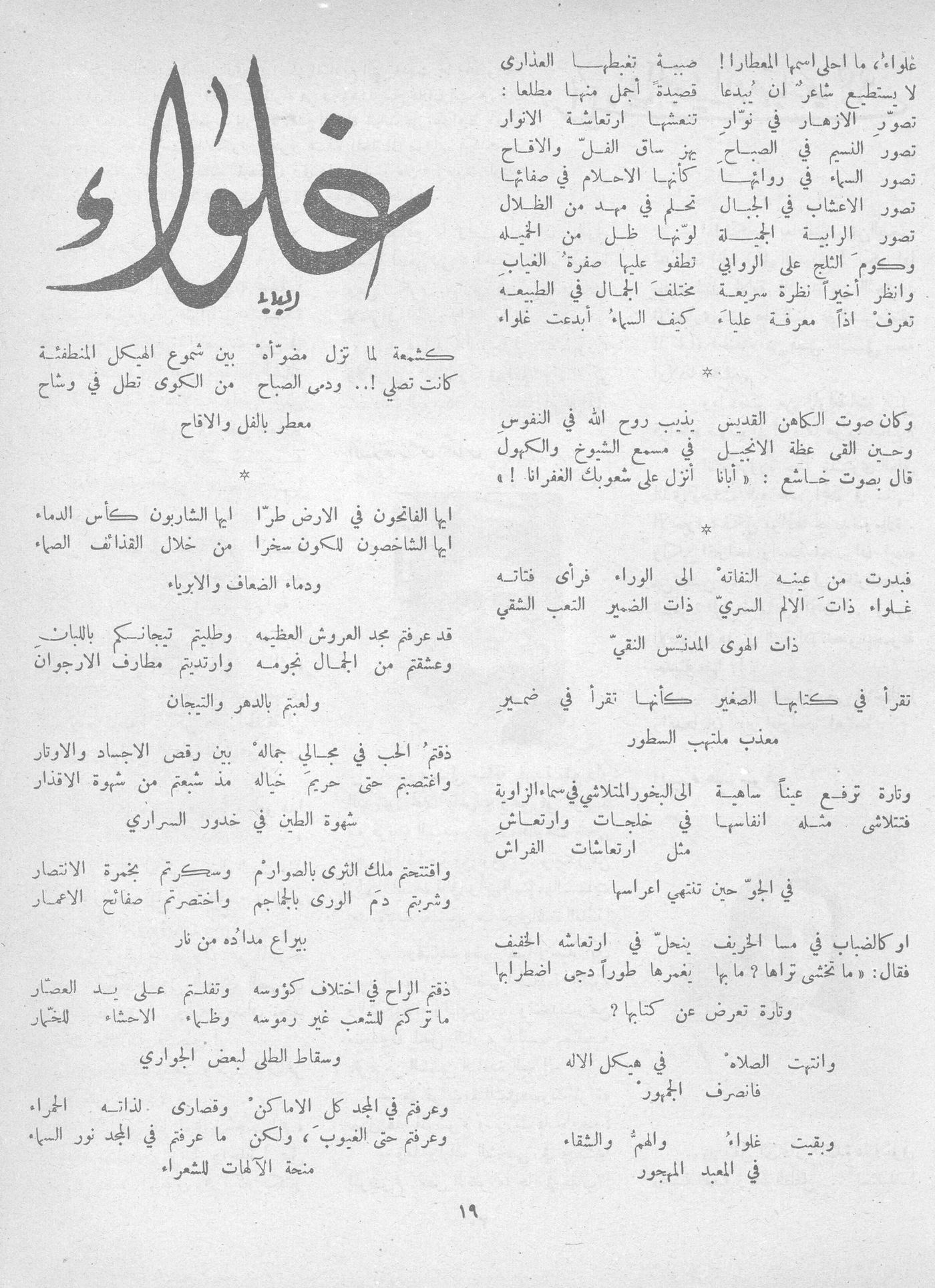 Scan of page 17