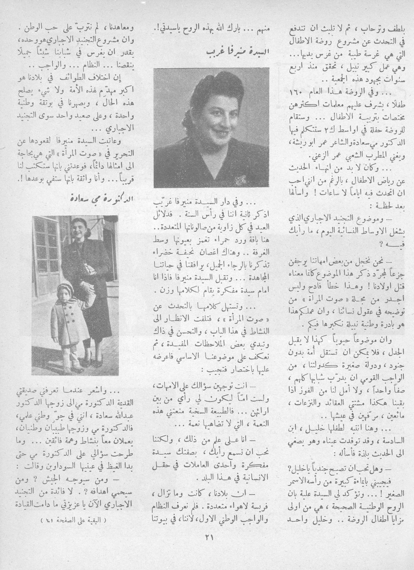 Scan of page 19