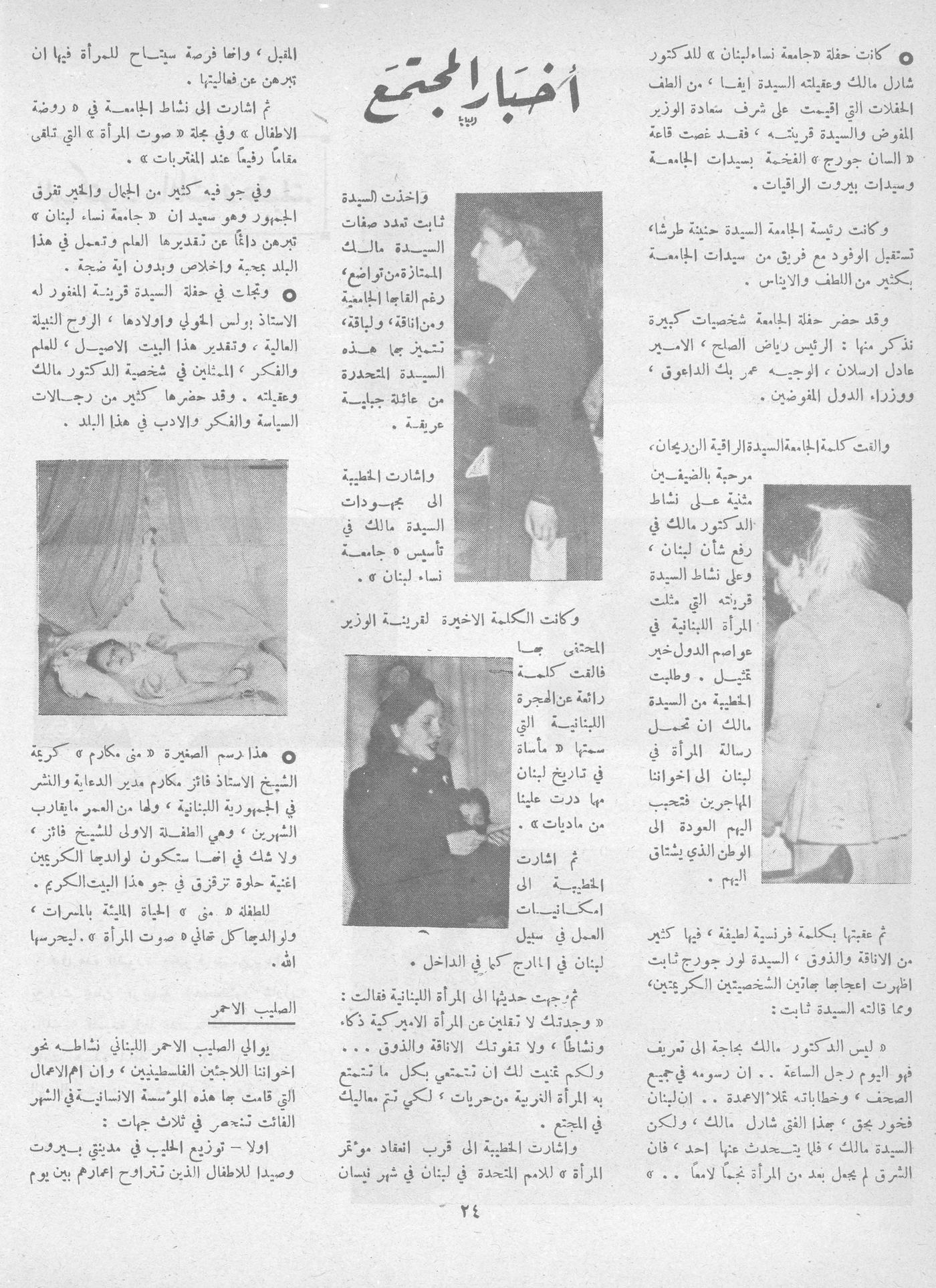 Scan of page 22