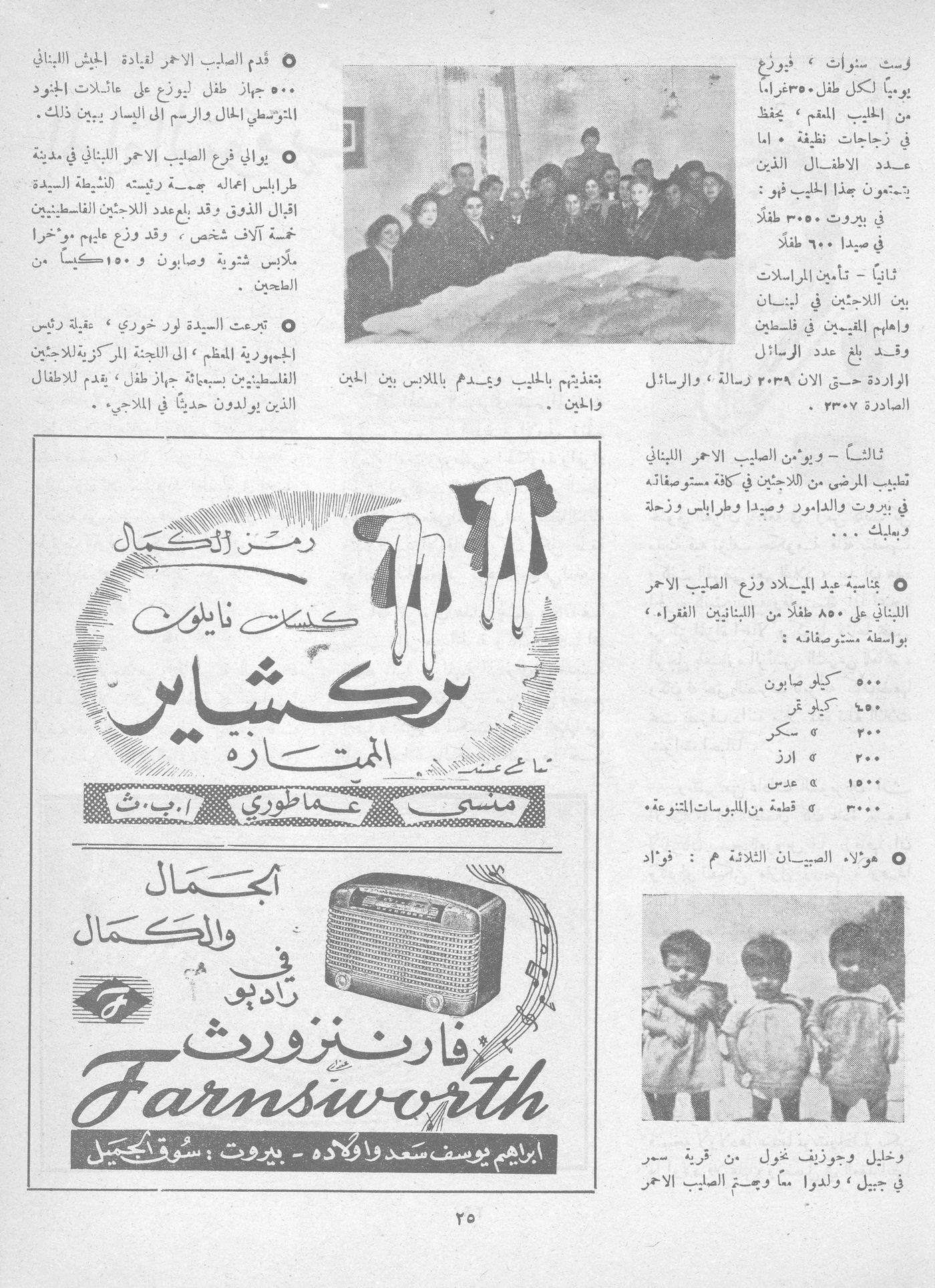 Scan of page 23