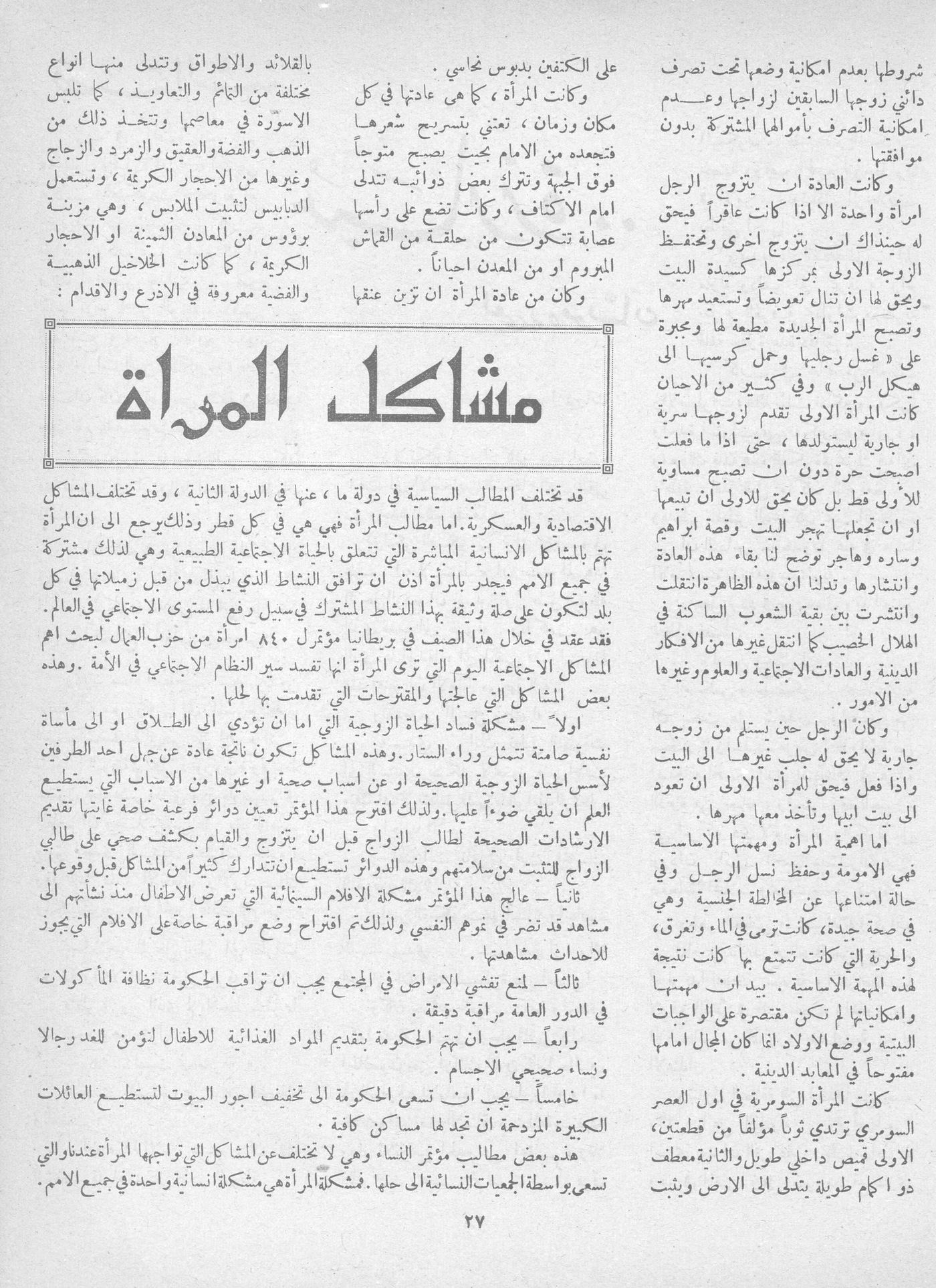 Scan of page 25