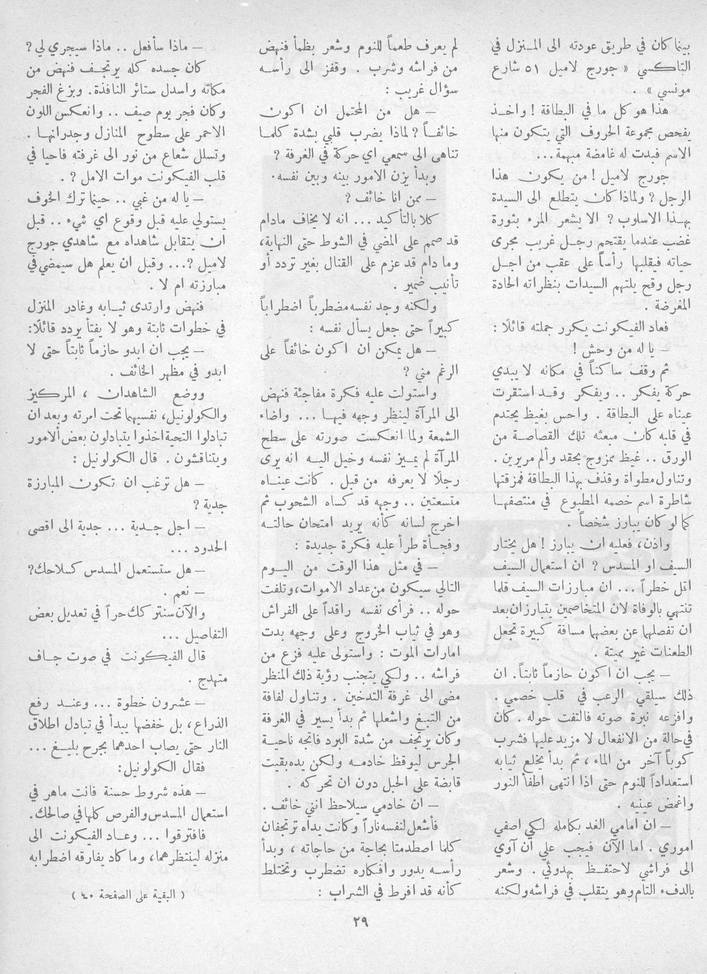Scan of page 27