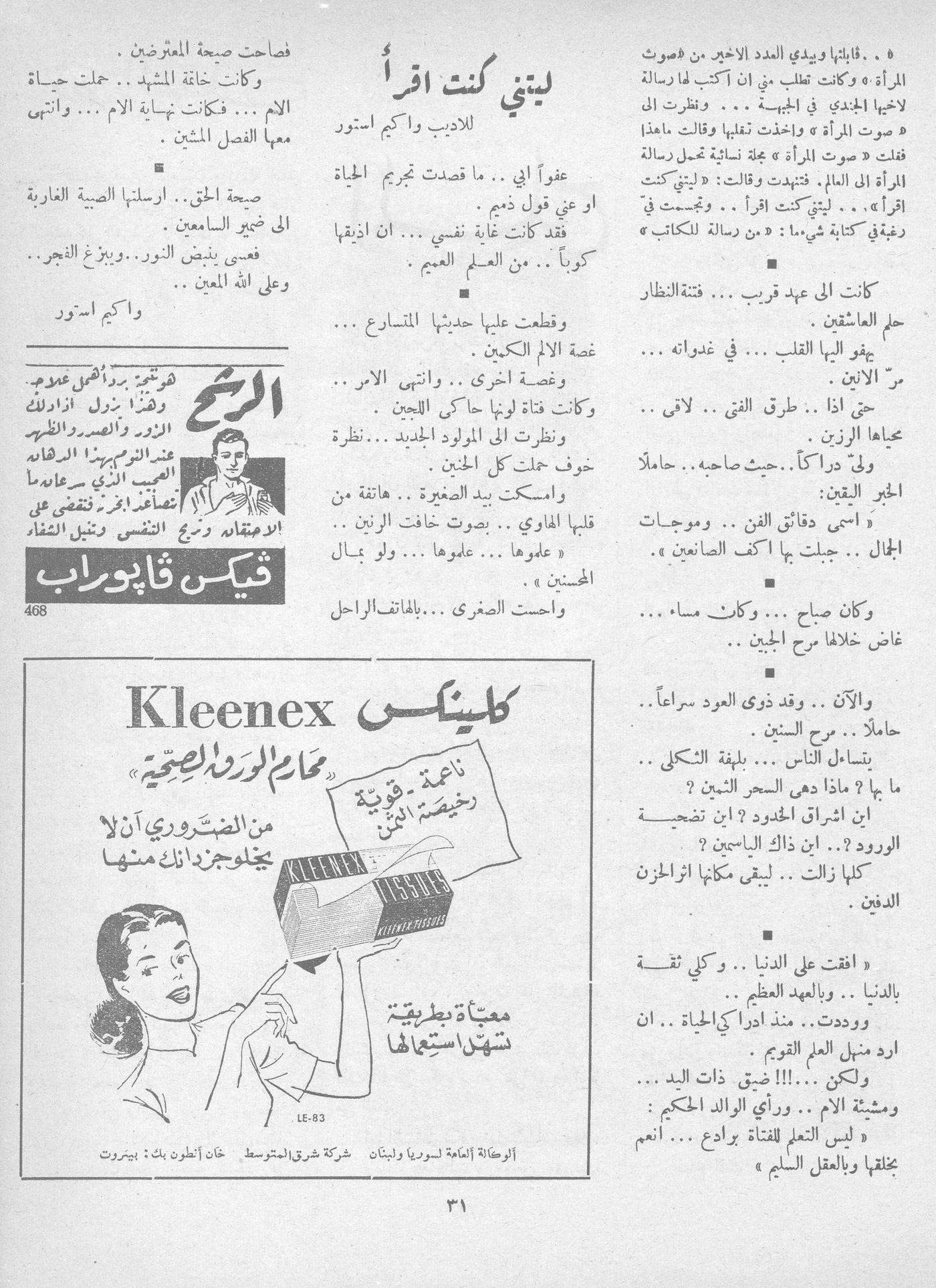 Scan of page 29