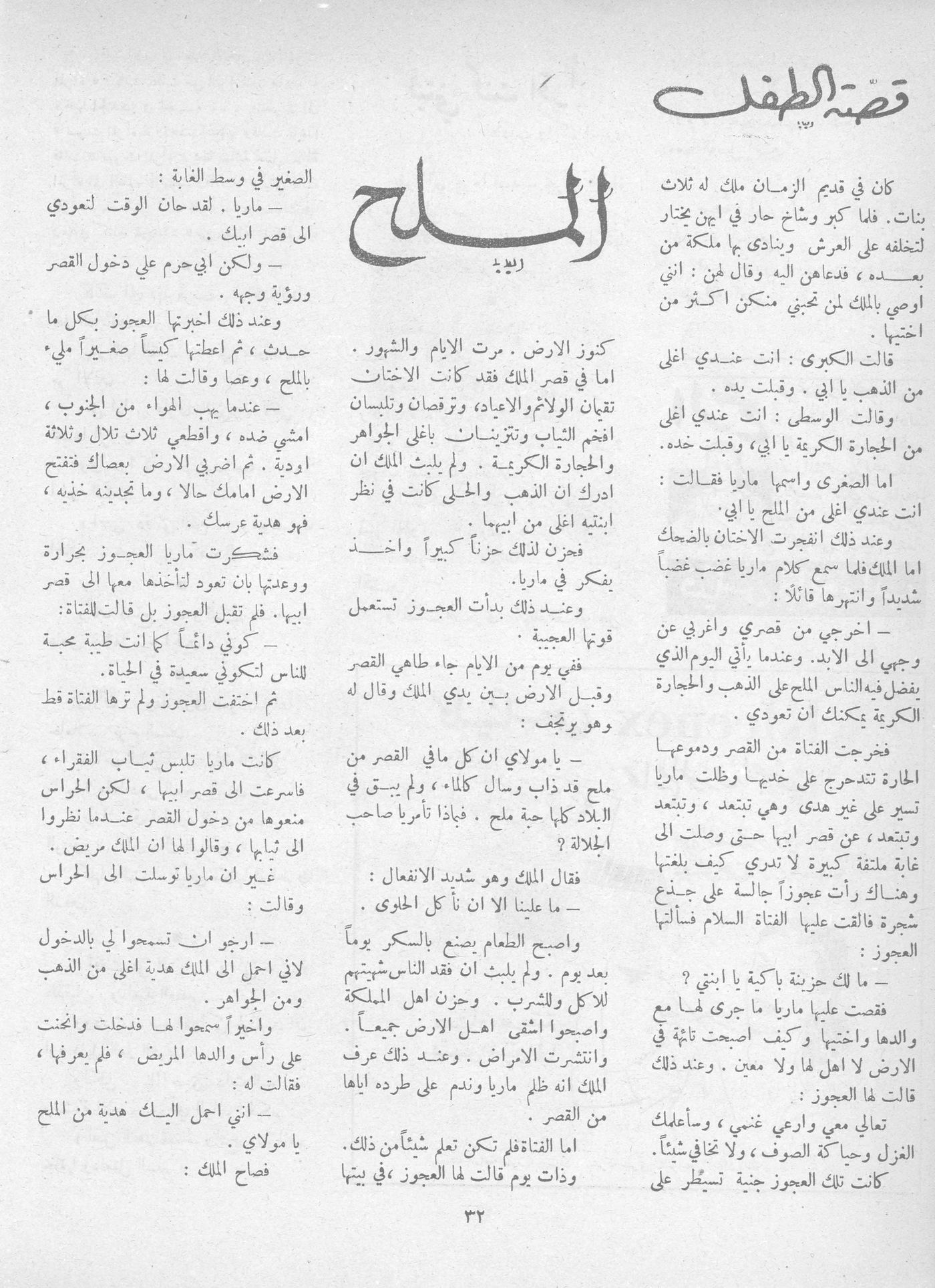 Scan of page 30