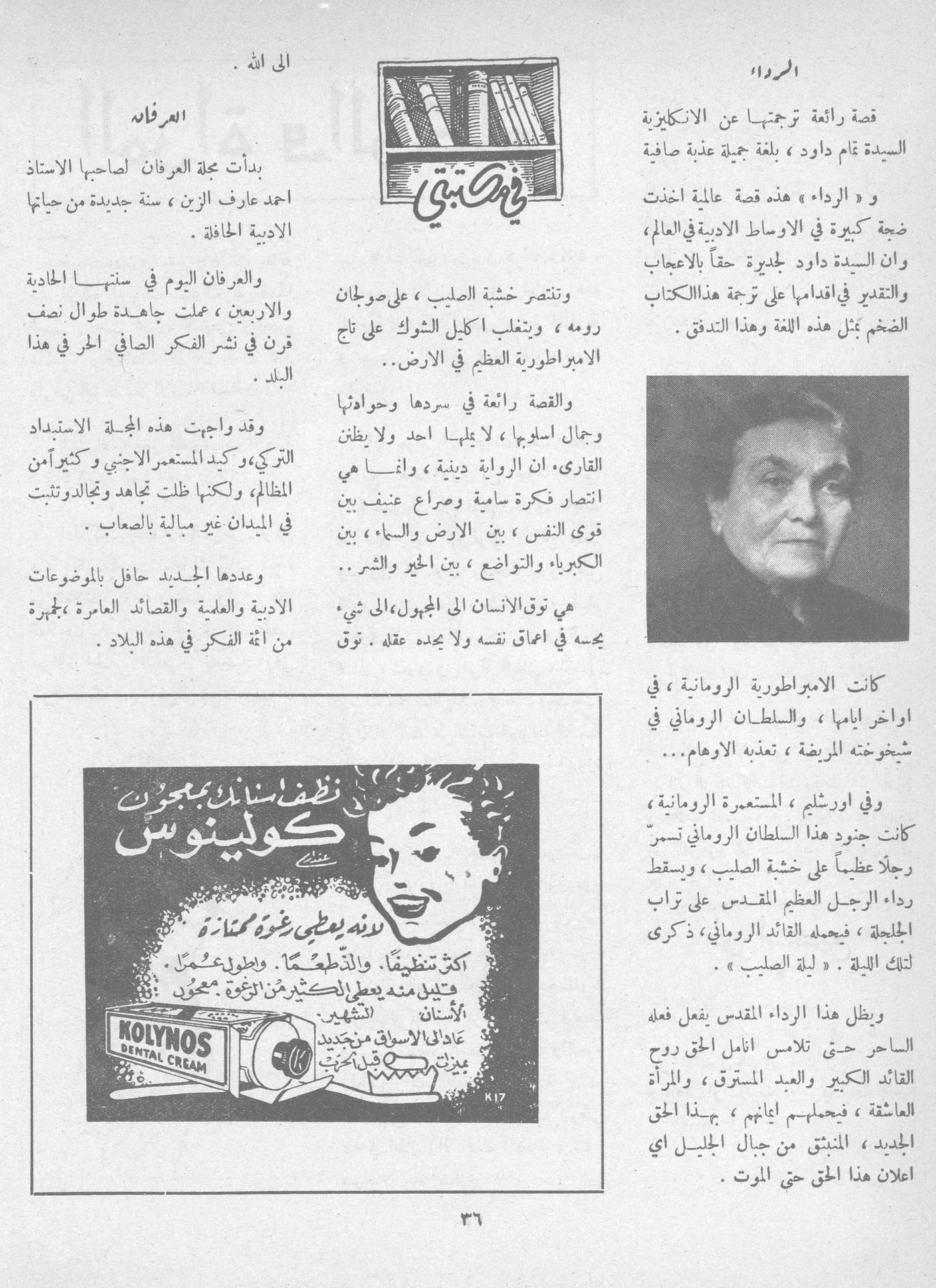 Scan of page 34