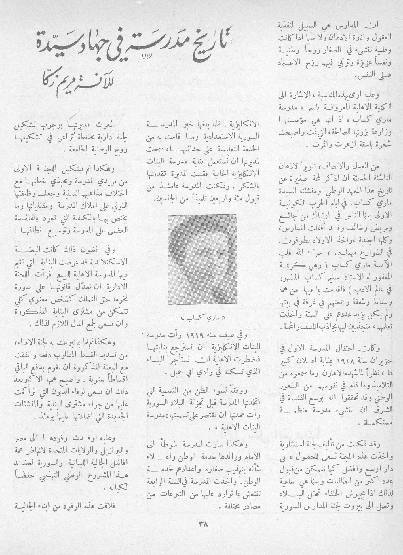 Scan of page 36