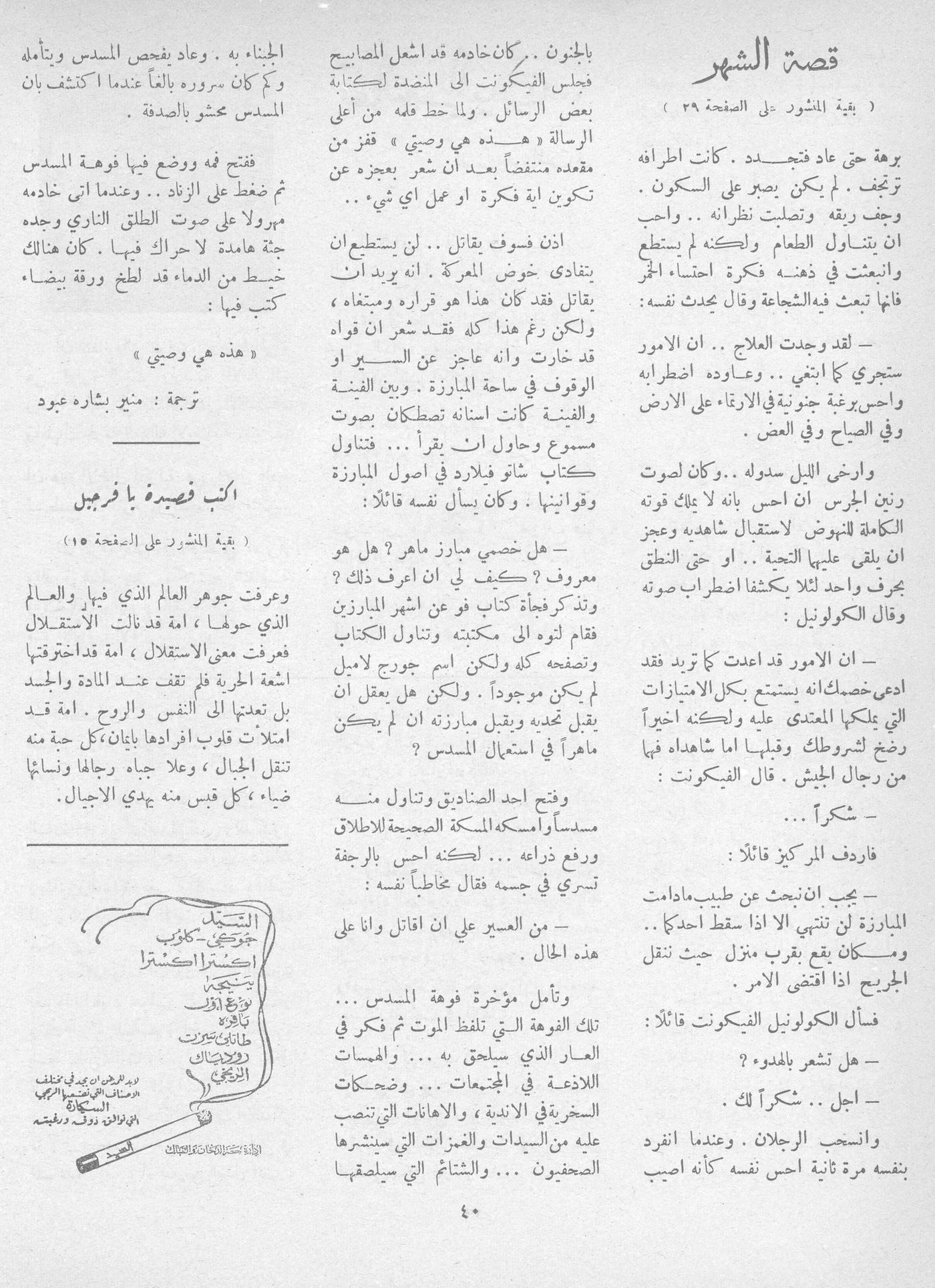 Scan of page 38