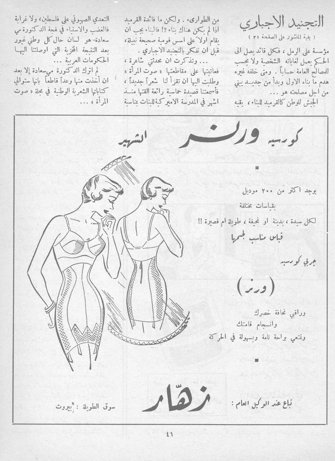 Scan of page 39