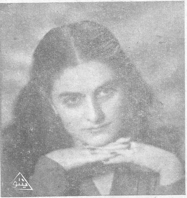 صورة الآنسة بلقيس أبو خدود