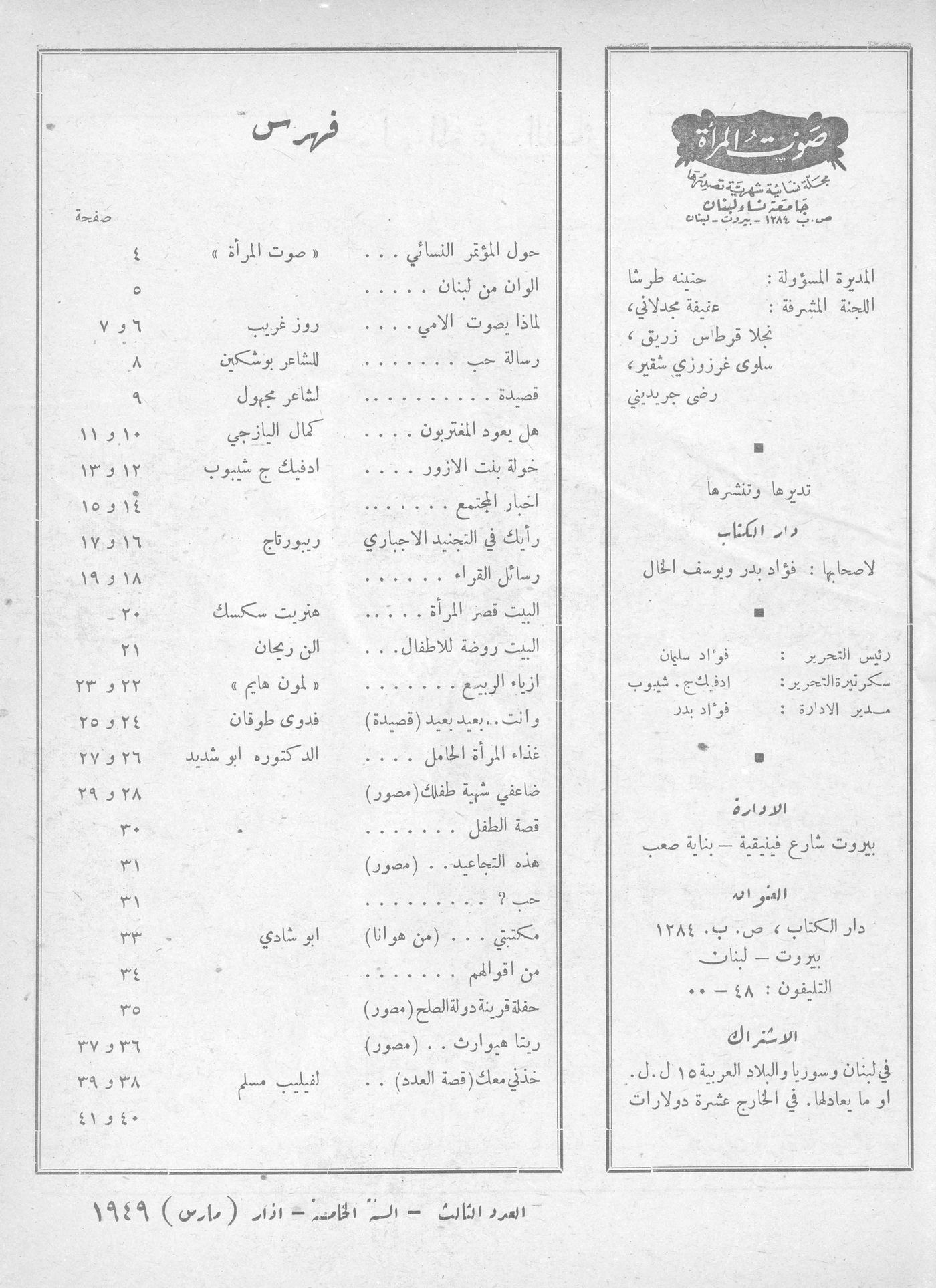 Scan of page 1