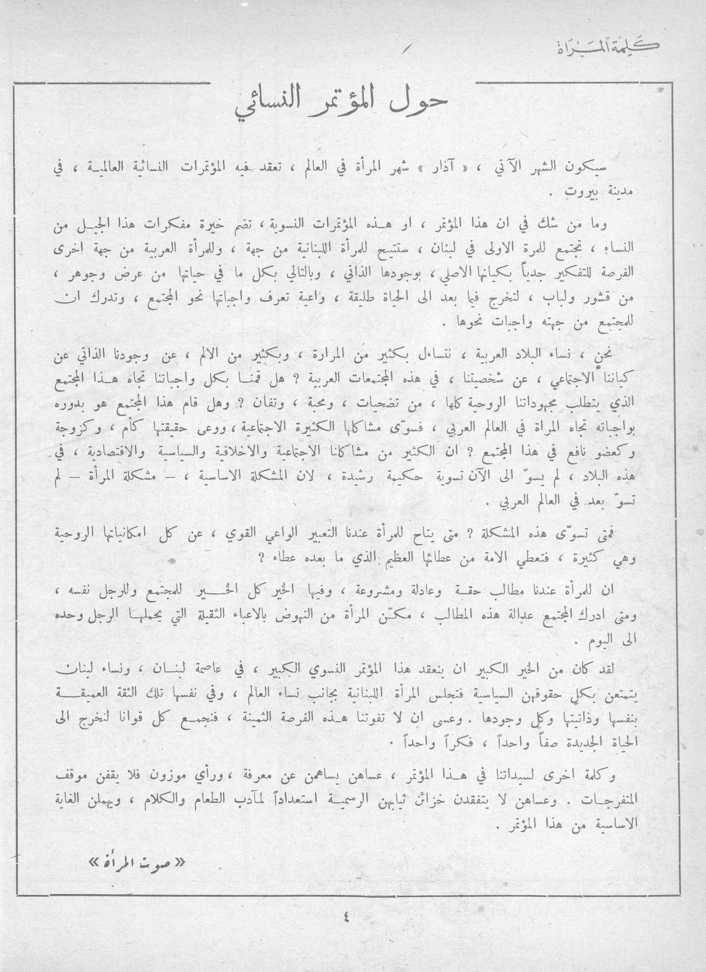 Scan of page 2