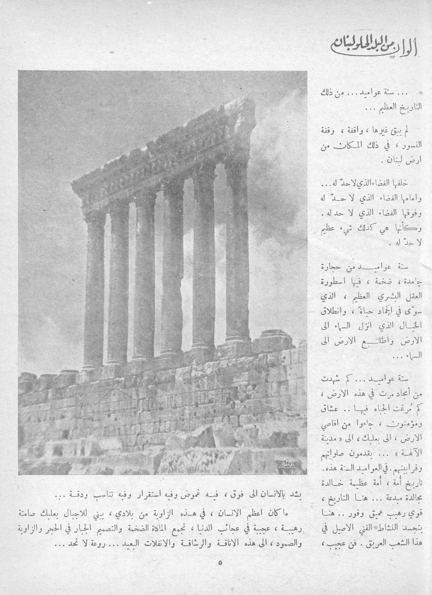 Scan of page 3