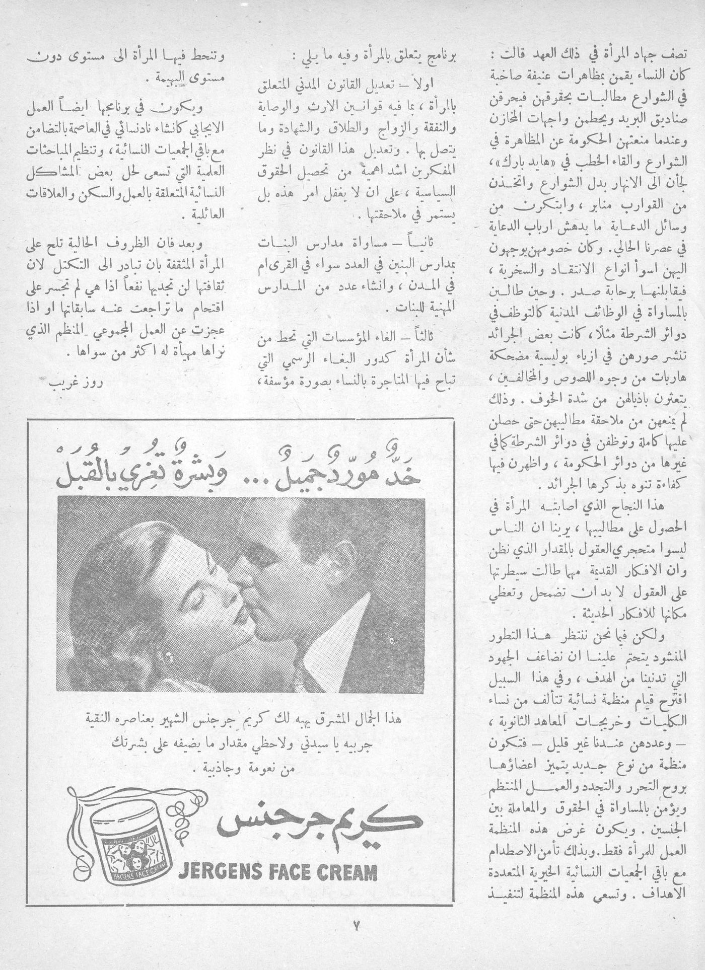 Scan of page 5