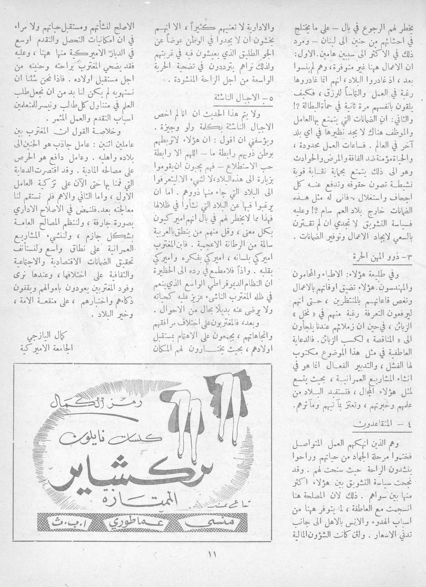 Scan of page 7