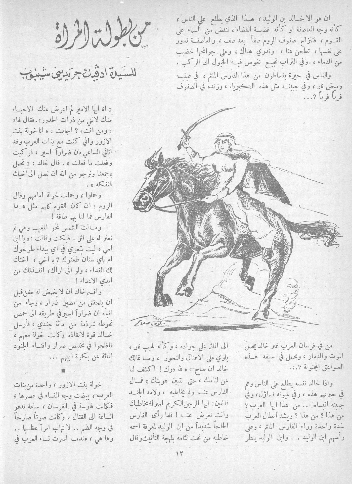 Scan of page 8