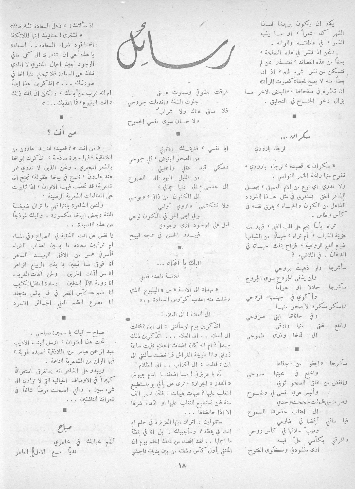 Scan of page 12